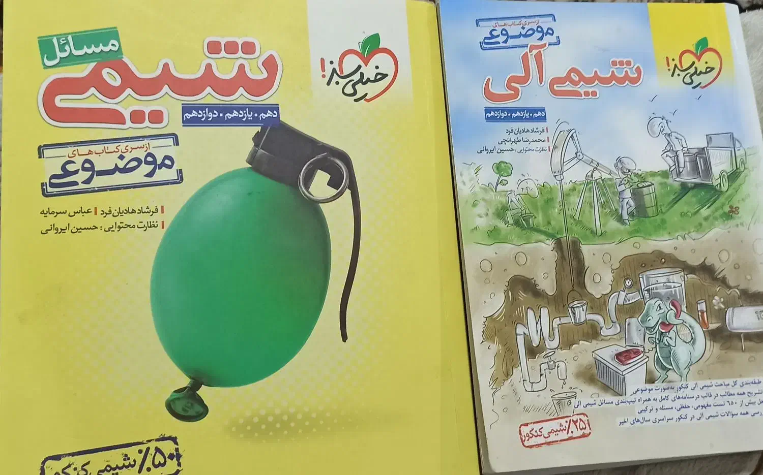 کتاب|کتاب و مجله ادبی|یاسوج, |دیوار