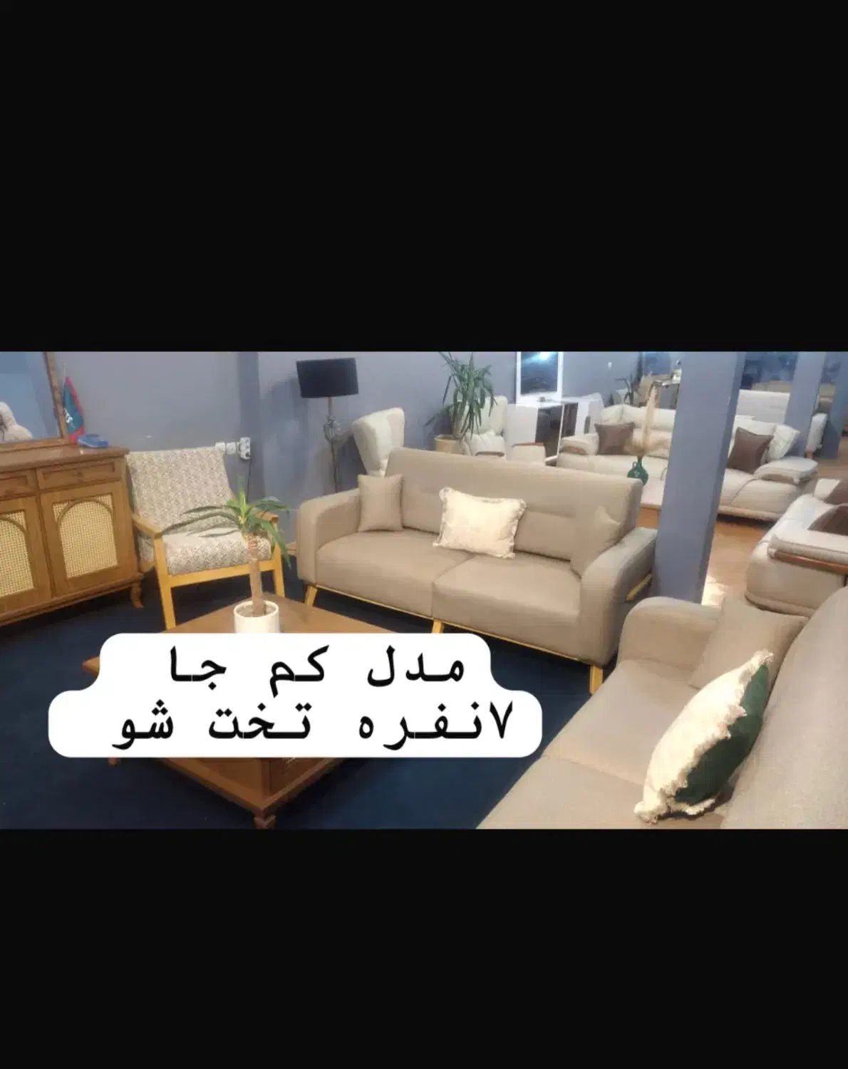 مبلمان مینیمال راحتی کلاسیک سلطنتی|مبلمان خانگی و میز عسلی|بهارستان, |دیوار