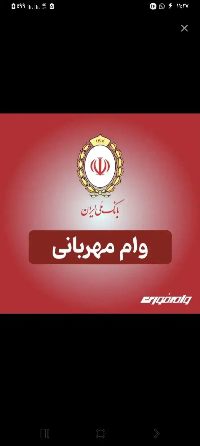 ۱۹۵ تومان وام۴٪ مهربانی ۱۸ ماهه|کارت هدیه و تخفیف|بندرعباس, |دیوار