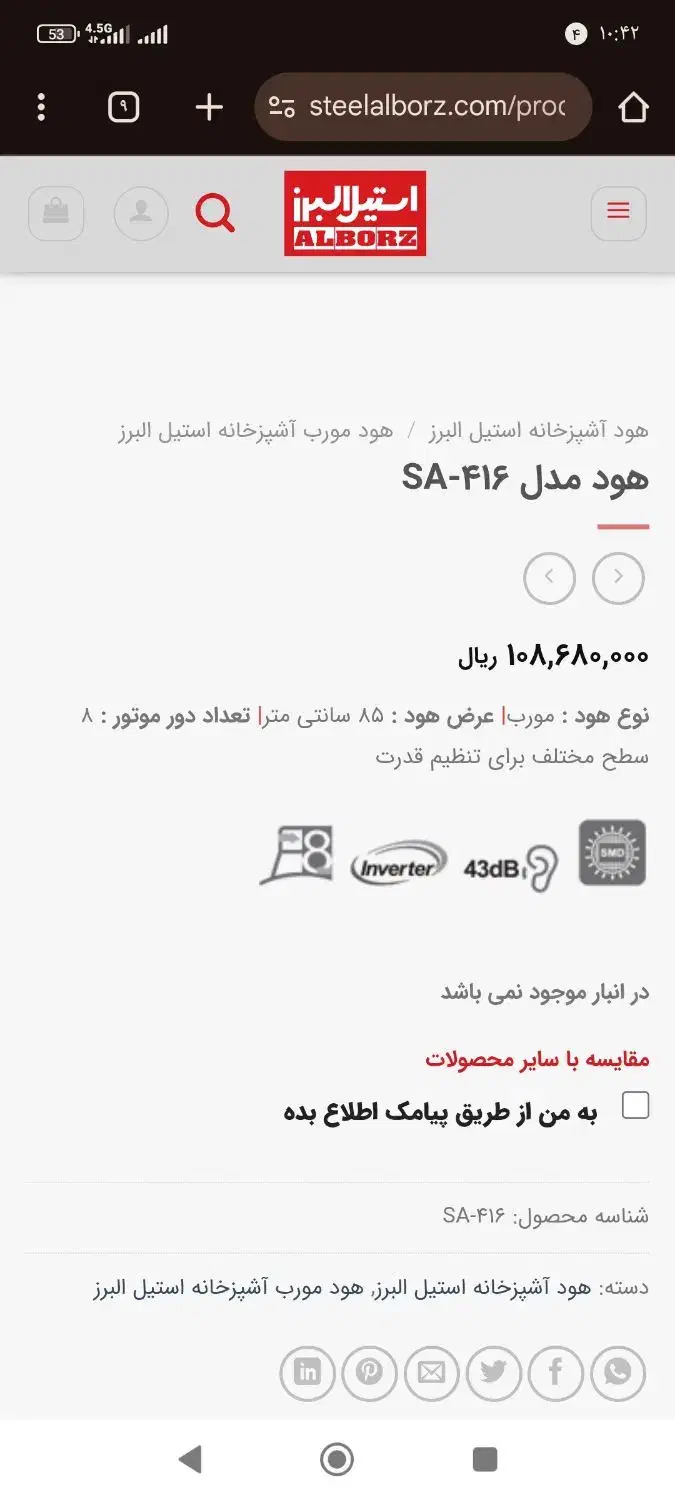 هود روکار|هود|اردبیل, |دیوار