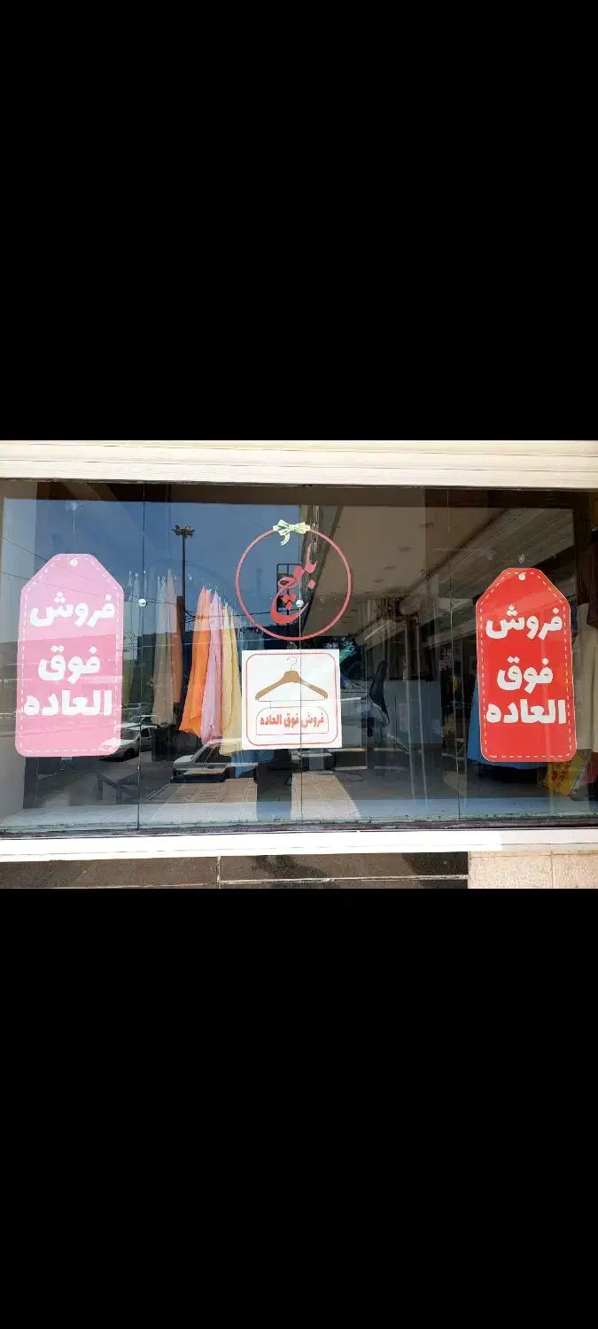 فروشنده خانم|استخدام خدمات فروشگاه و رستوران|شیراز, ابیوردی|دیوار