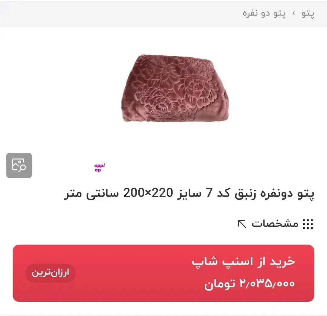 پتوی دو نفره|رختخواب، بالش، پتو|گرگان, |دیوار