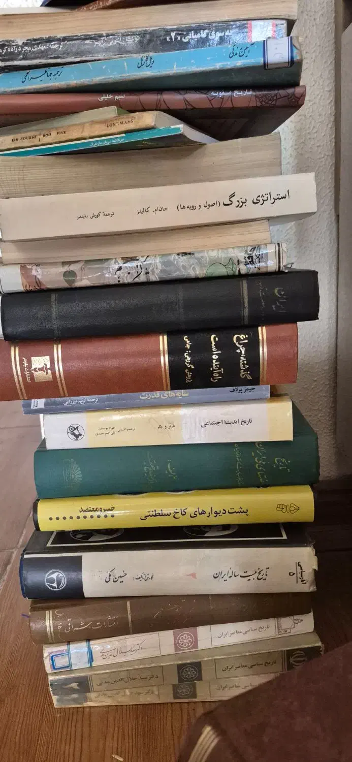 کتابهای رمان و تاریخی و سیاسی|کتاب و مجله تاریخی|شاهین‌شهر, عطار|دیوار