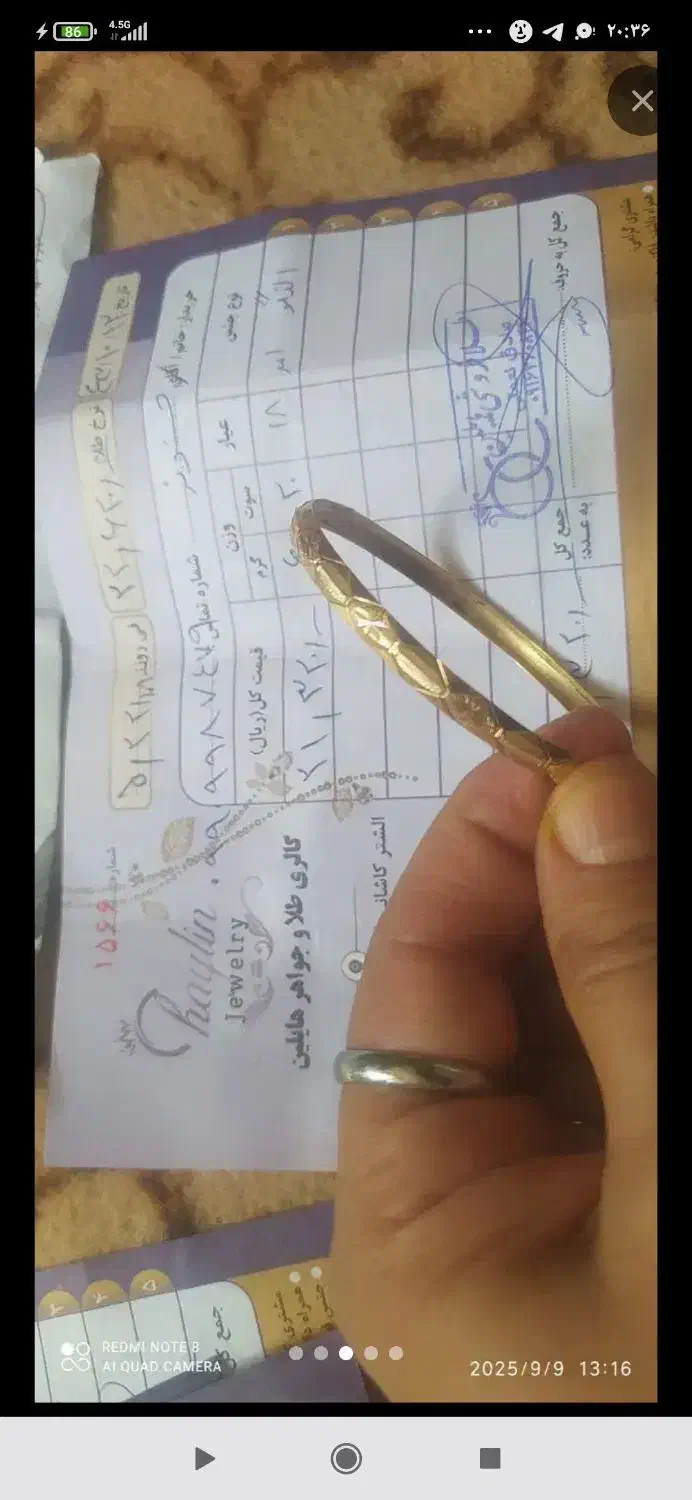 فروش طلای 18عیار.70بالا خام|جواهرات|الشتر, |دیوار