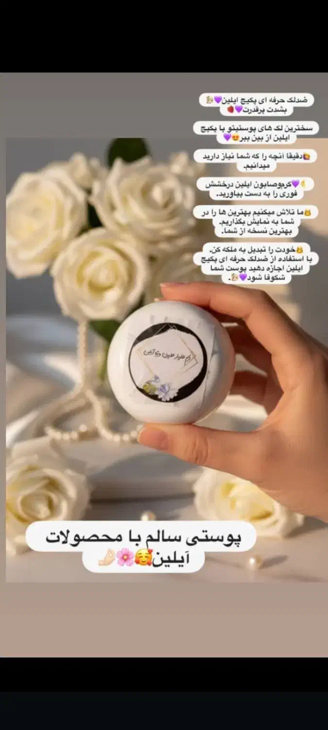 فروش کرم تخصصی ایلین به صورت تک و عمده ...|آرایشی، بهداشتی، درمانی|لنده, |دیوار