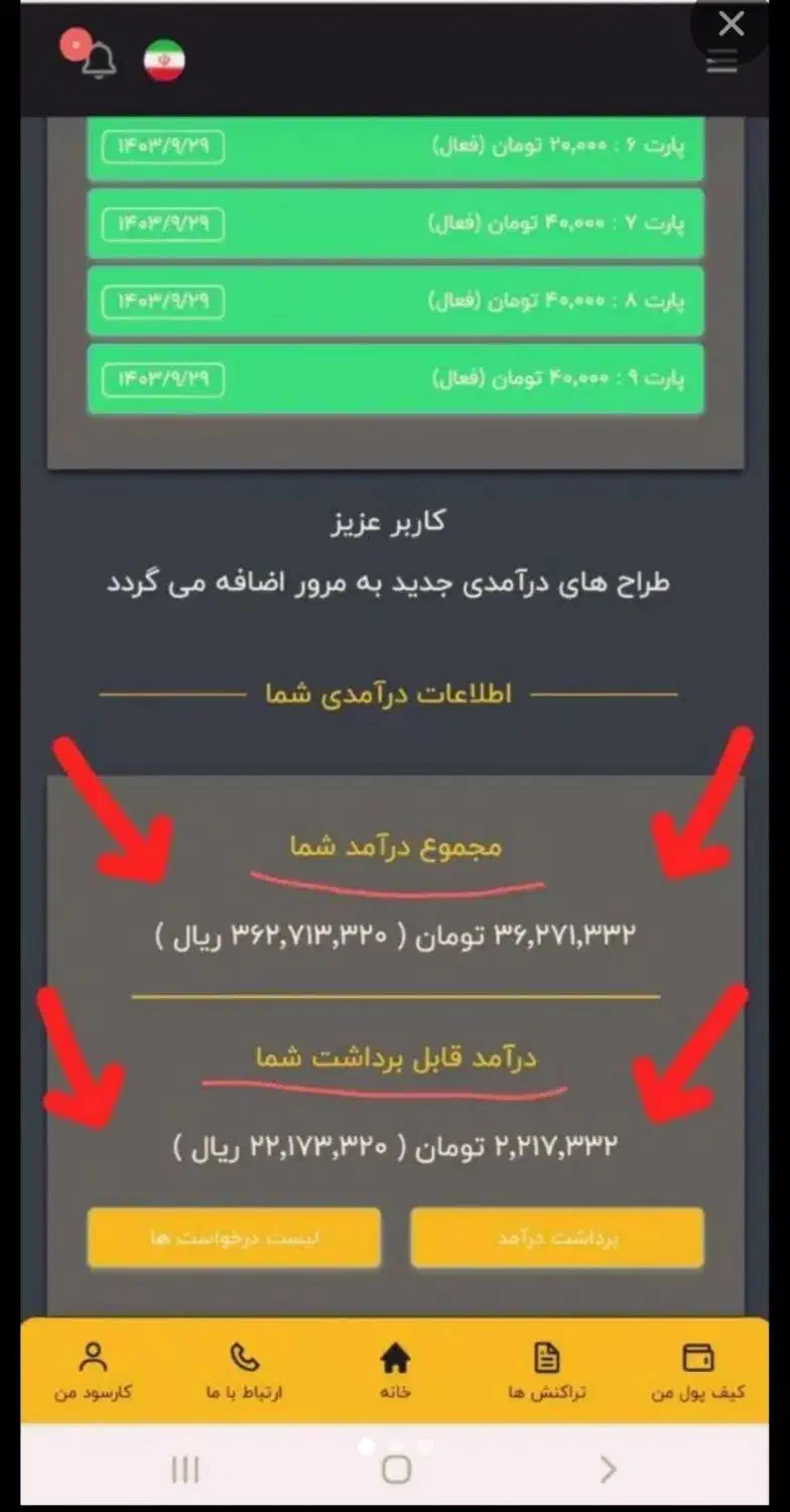 کددعوت فعالیت انلاین|کارت هدیه و تخفیف|شیراز, جمهوری|دیوار