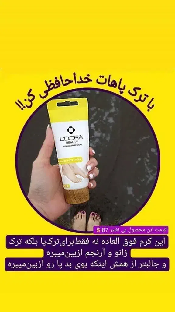ماسک موی گیاهی لدورا|آرایشی، بهداشتی، درمانی|شیراز, آبیاری|دیوار