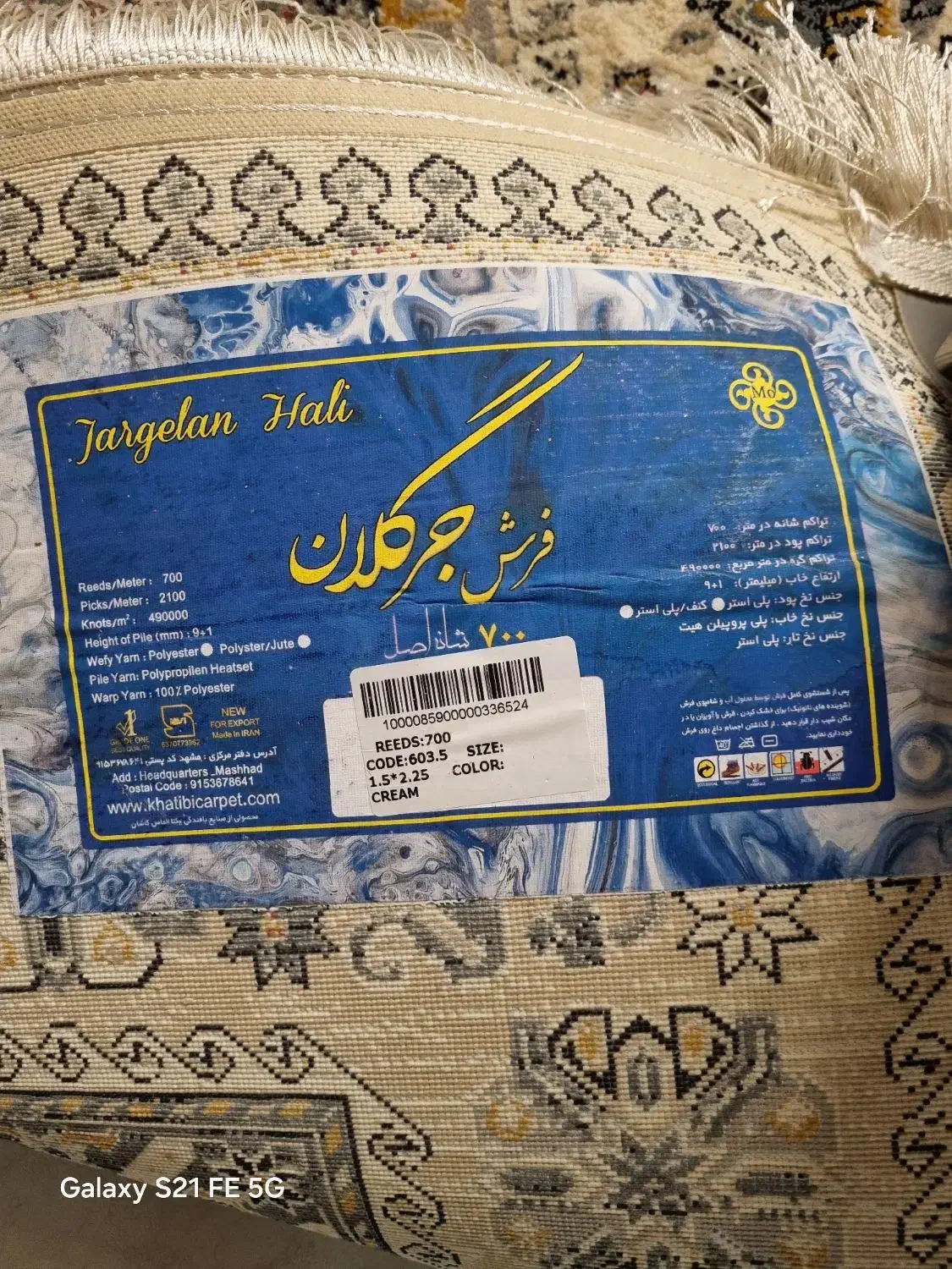 فرش آشپزخانه خونه۴متری|فرش|مشهد, ایثارگران|دیوار