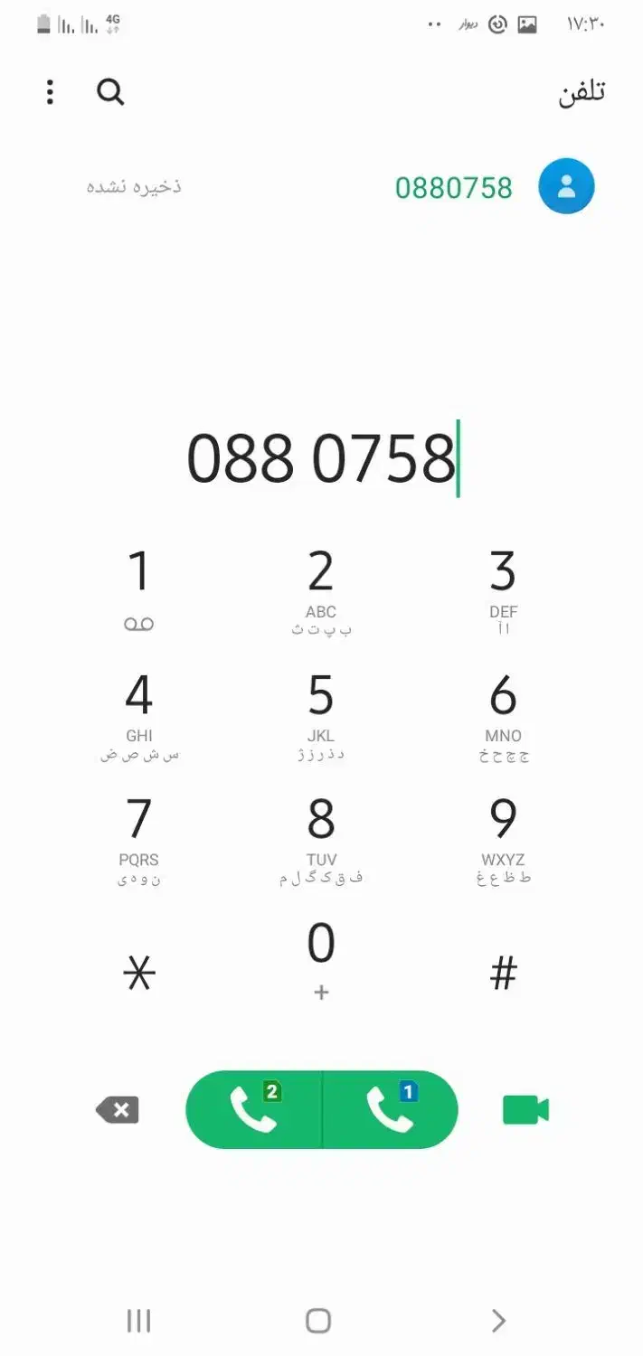 ۰۹۱۲.۰۸۸۰.۷۵۸|سیمکارت|تهران, مشیریه|دیوار