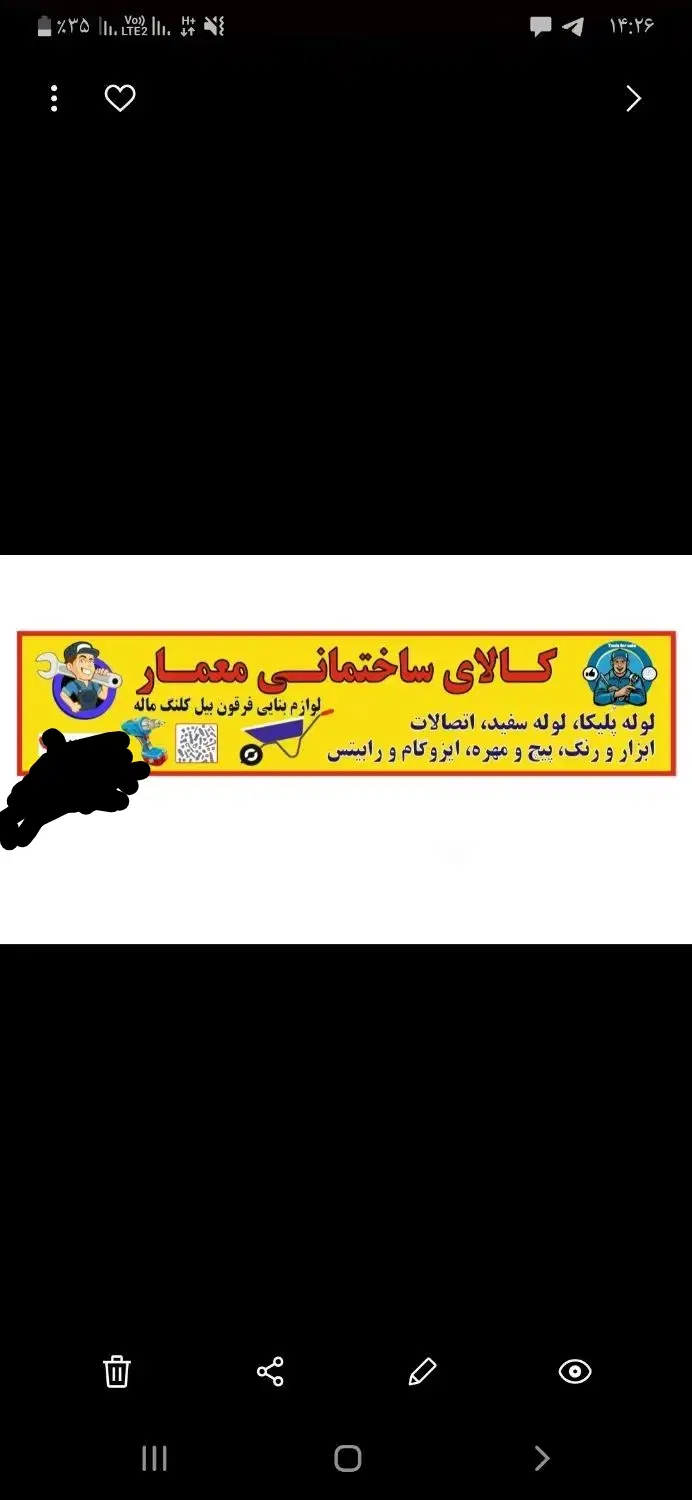 کارگر برای کالای ساختمانی ابزارو رنگ فروشی|استخدام خدمات فروشگاه و رستوران|تهران, حر|دیوار