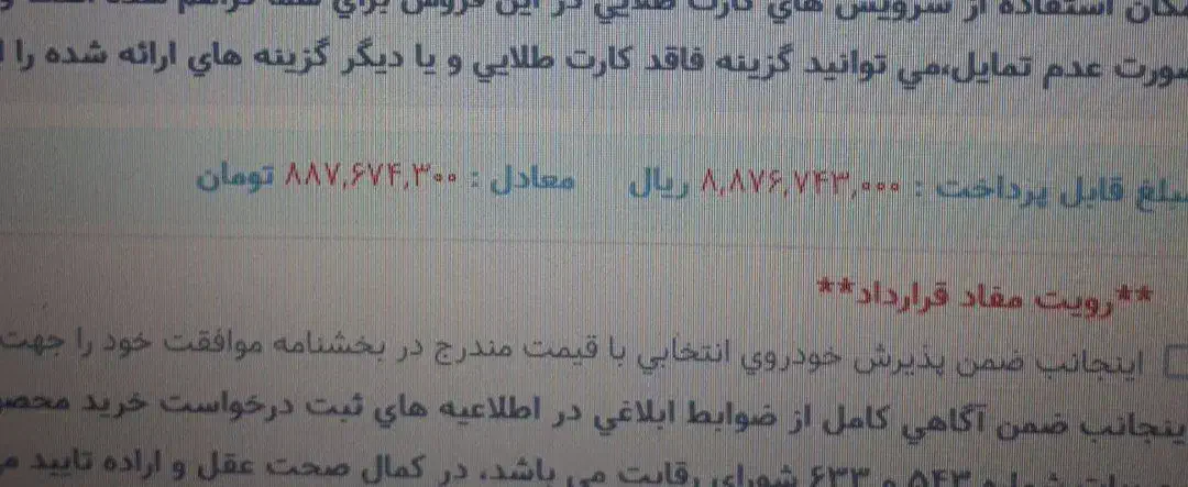 فروش فوری حواله سورن پلاس|خودرو سواری و وانت|ملایر, |دیوار