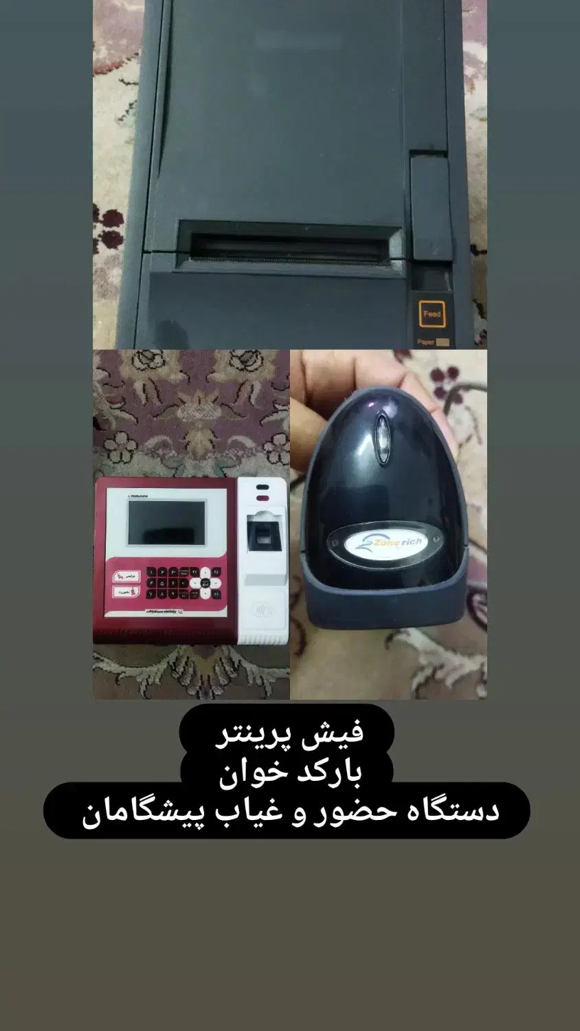 دستگاه پرینتر و ...|پرینتر، اسکنر، کپی، فکس|یزد, |دیوار