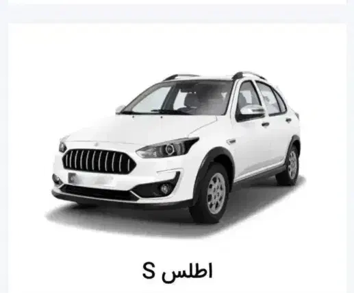 حواله اطلس s|خودرو سواری و وانت|میاندوآب, |دیوار