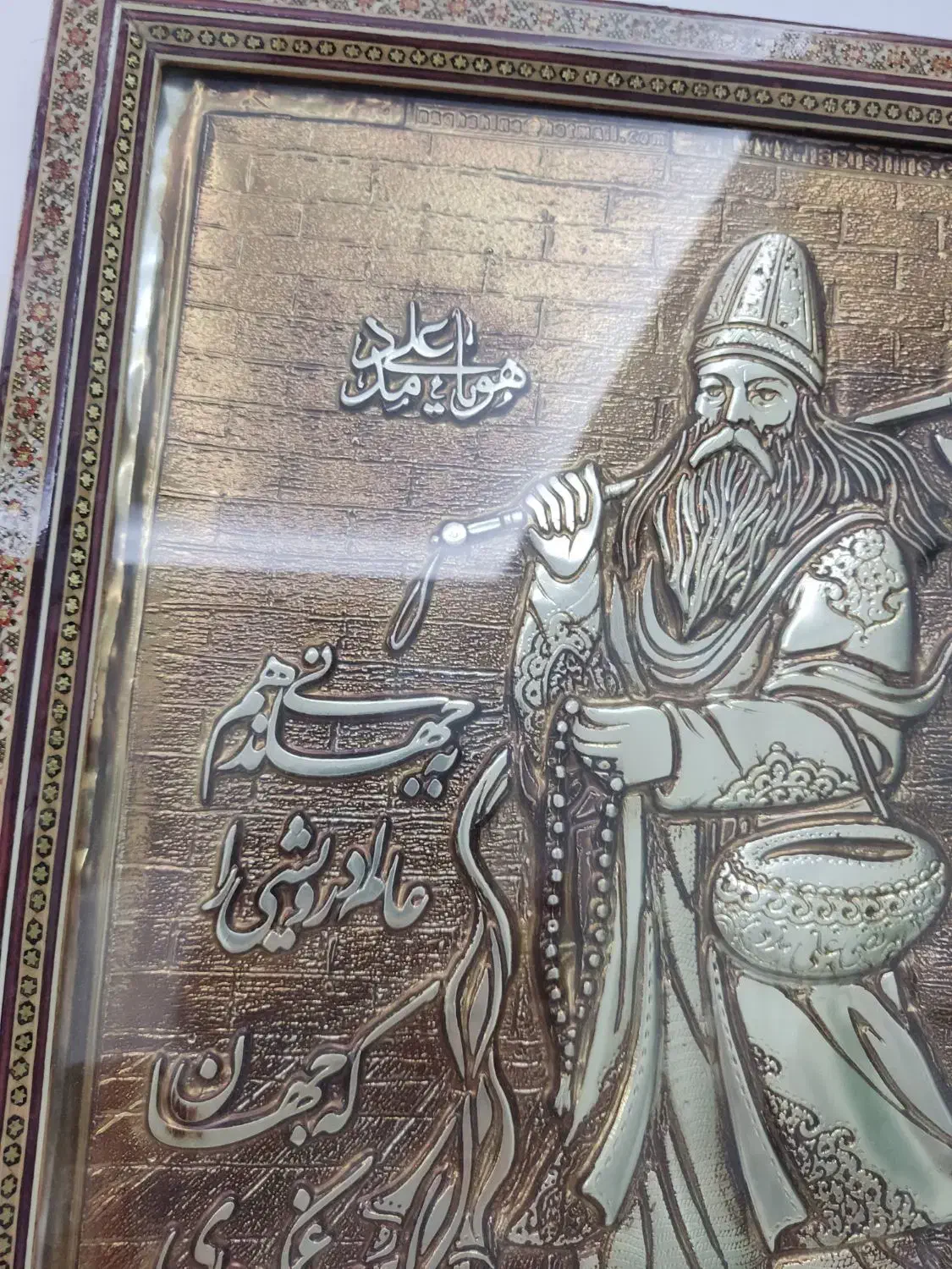 تابلو درویش|کلکسیون اشیاء عتیقه|زنجان, |دیوار