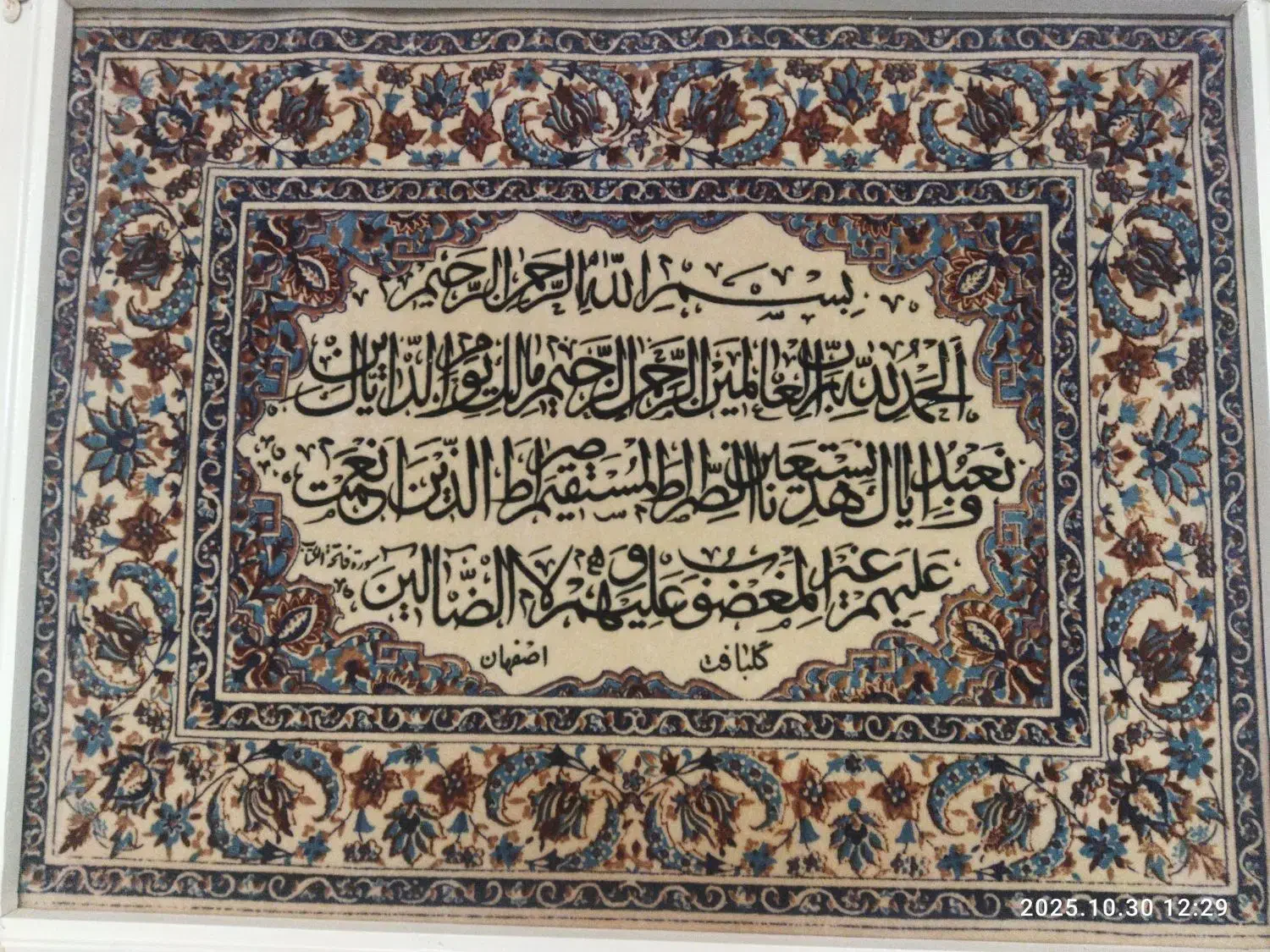 تابلو فرش ماشینی|تابلو فرش|تبریز, |دیوار