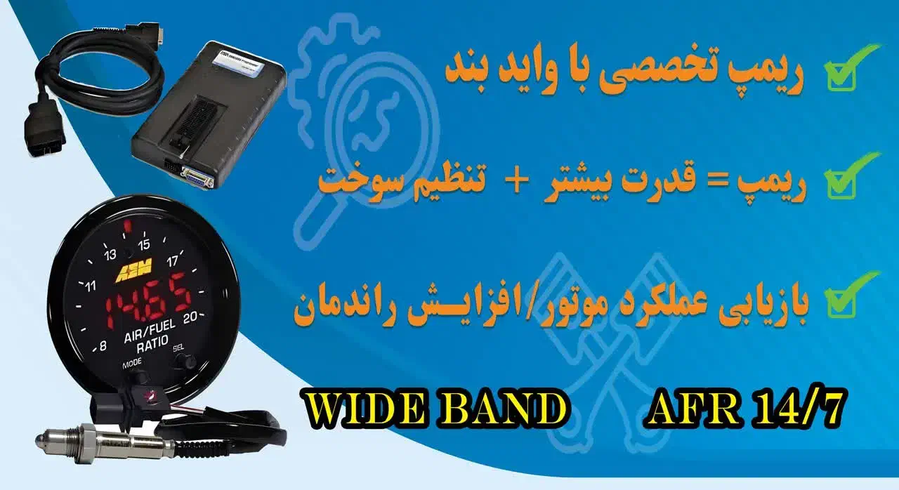 ریمپ تخصصی با واید بند|خدمات موتور و ماشین|بم, |دیوار