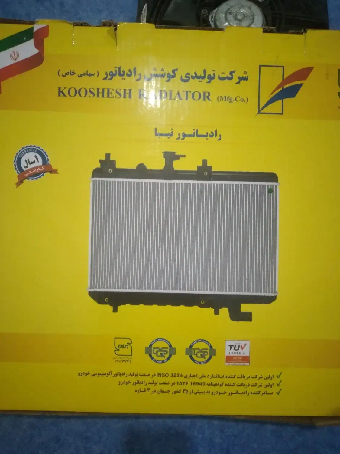 رادیاتور تیبا و فن|قطعات یدکی و لوازم جانبی|ملارد, |دیوار