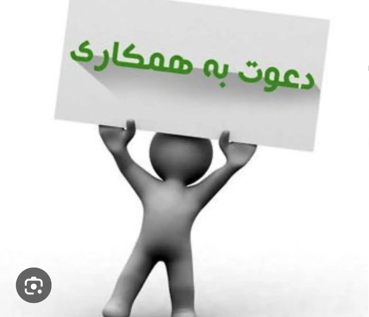 استخدام نیرو|استخدام اداری و مدیریت|تهران, مهرآباد جنوبی|دیوار