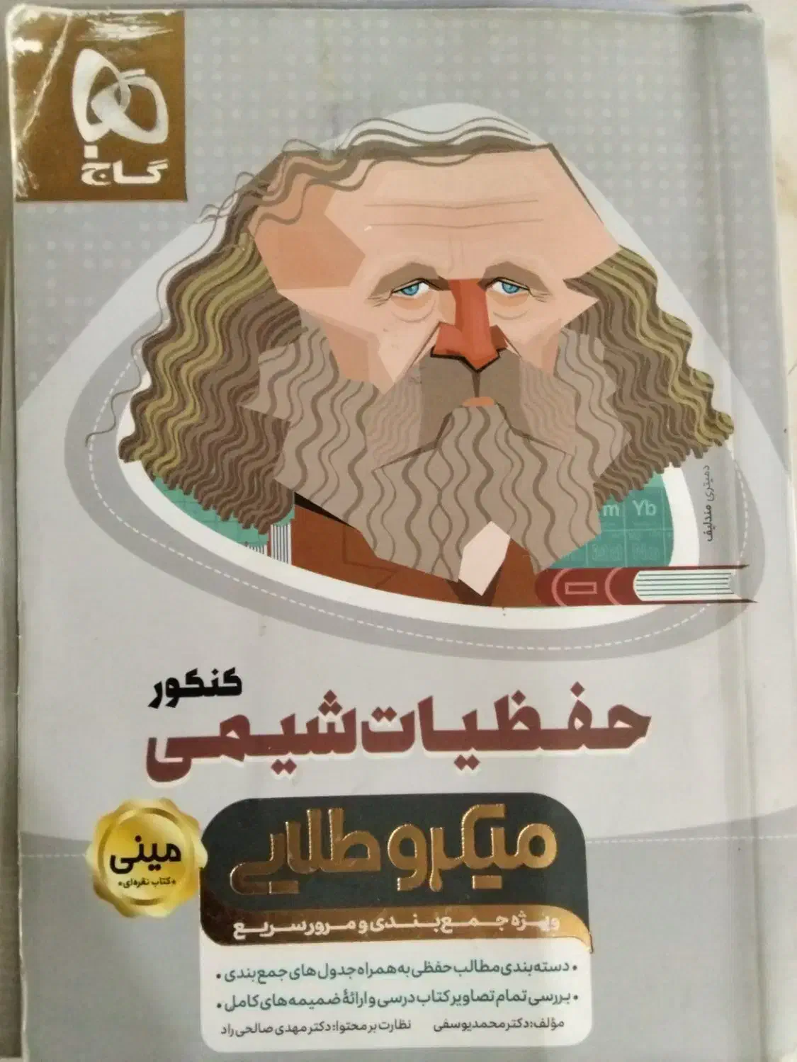 کتاب های کنکور ریاضی|کتاب و مجله آموزشی|قم, هنرستان|دیوار