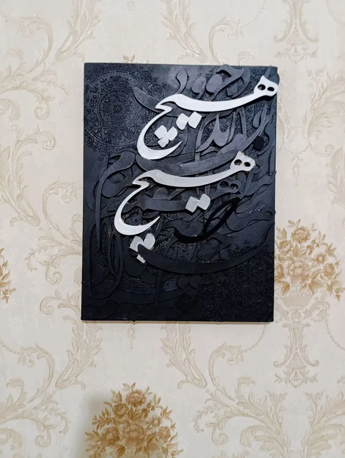 تابلو تکسچر مشکی با بولد کلمه ( هیچ )|تابلو، نقاشی، عکس|شاهین دژ, |دیوار