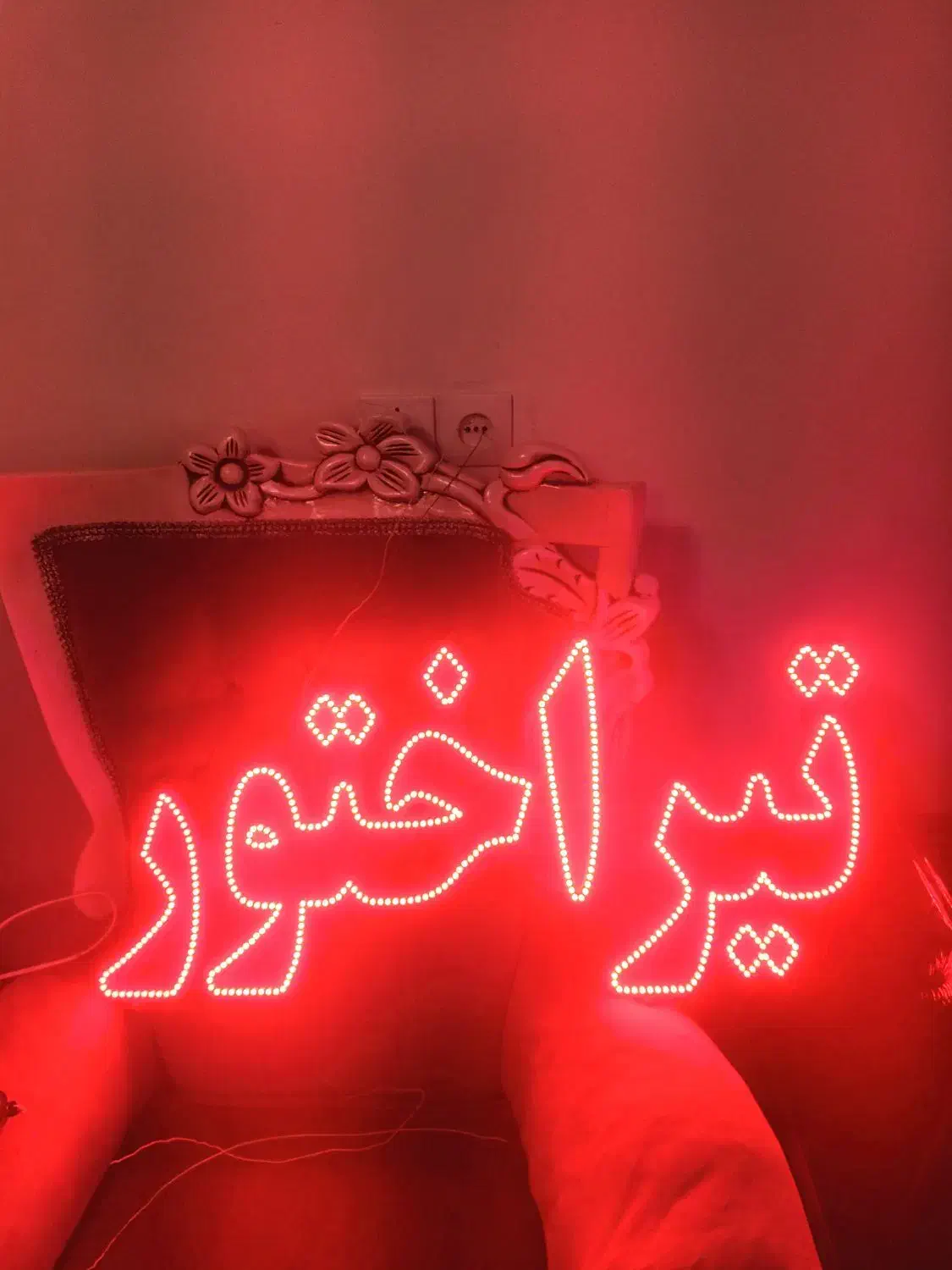 نوشته ال ای دی یاشاسین آذربایجان|لامپ و چراغ|اردبیل, |دیوار