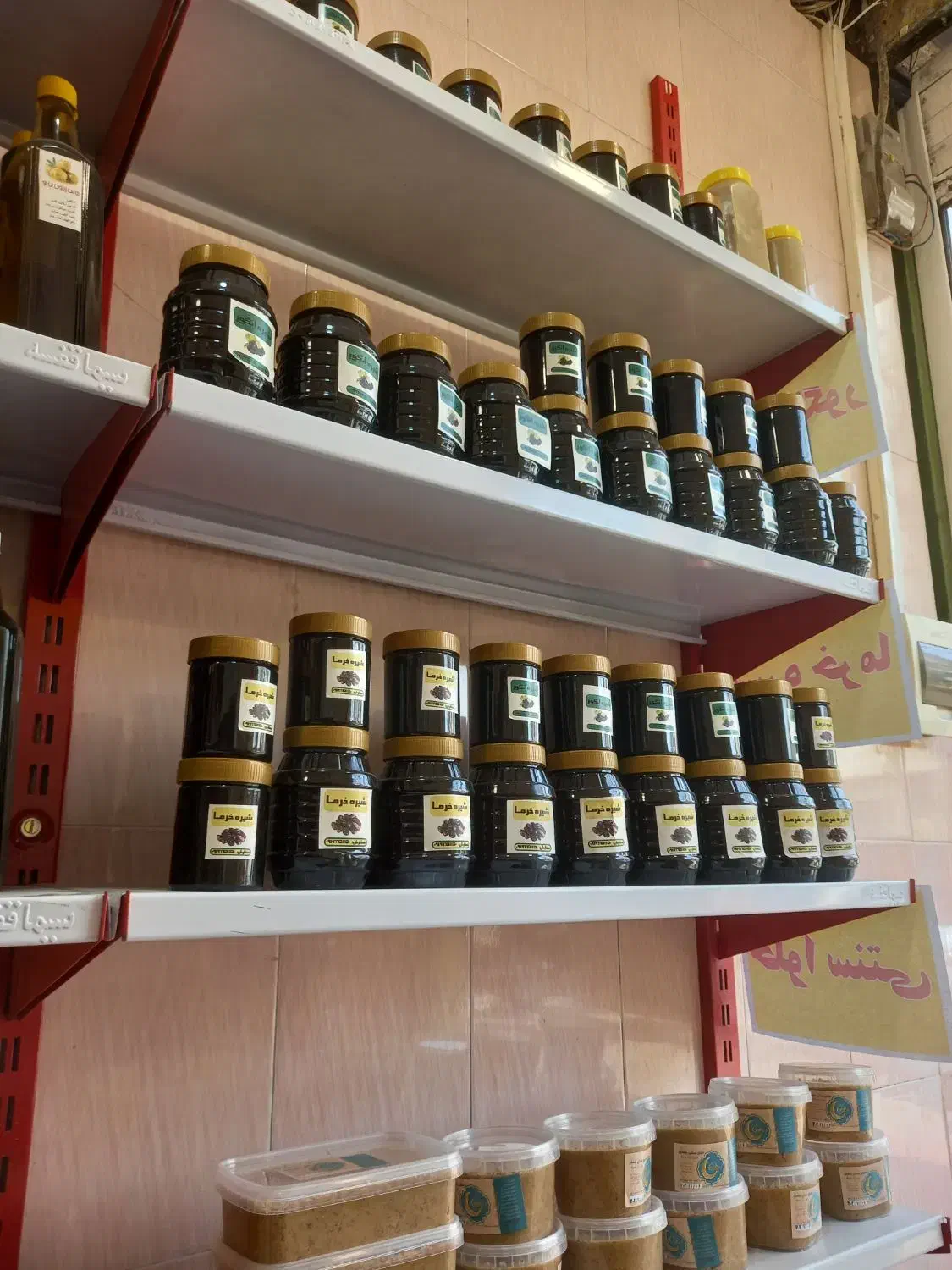 خرما روغن زیتون عسل شیره جات حلوا ارده عسل|خوردنی و آشامیدنی|قم, چهار مردان|دیوار