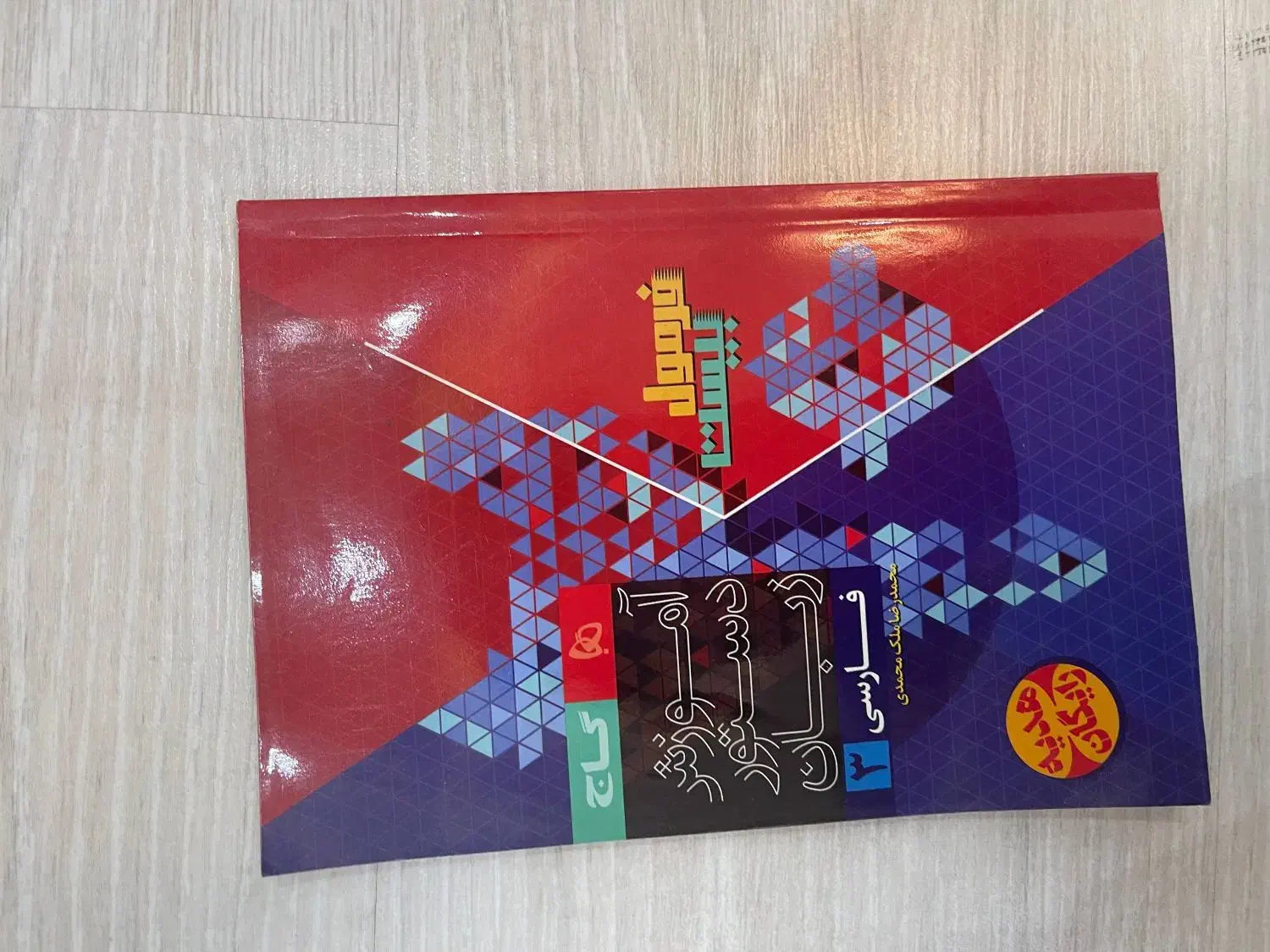 کتاب های کنکور، بشددت موثر|کتاب و مجله آموزشی|رشت, استادسرا|دیوار