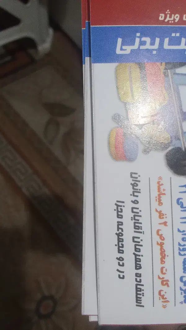 فروش بلیط استخر ساحلی آفتاب  به قیمت عا لی|بلیت ورزشی|مشهد, نوید|دیوار