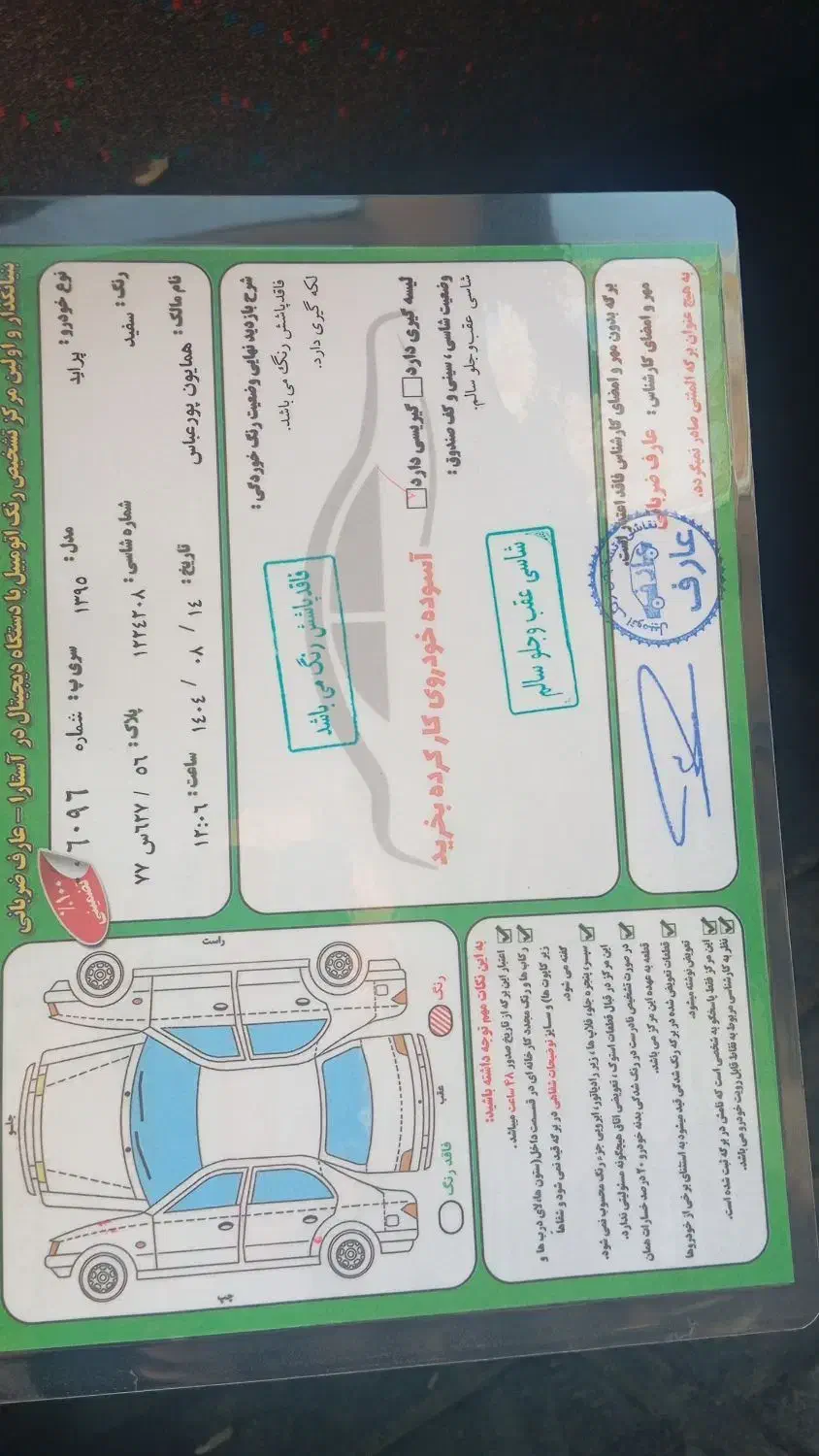 پراید|خودرو سواری و وانت|آستارا, |دیوار