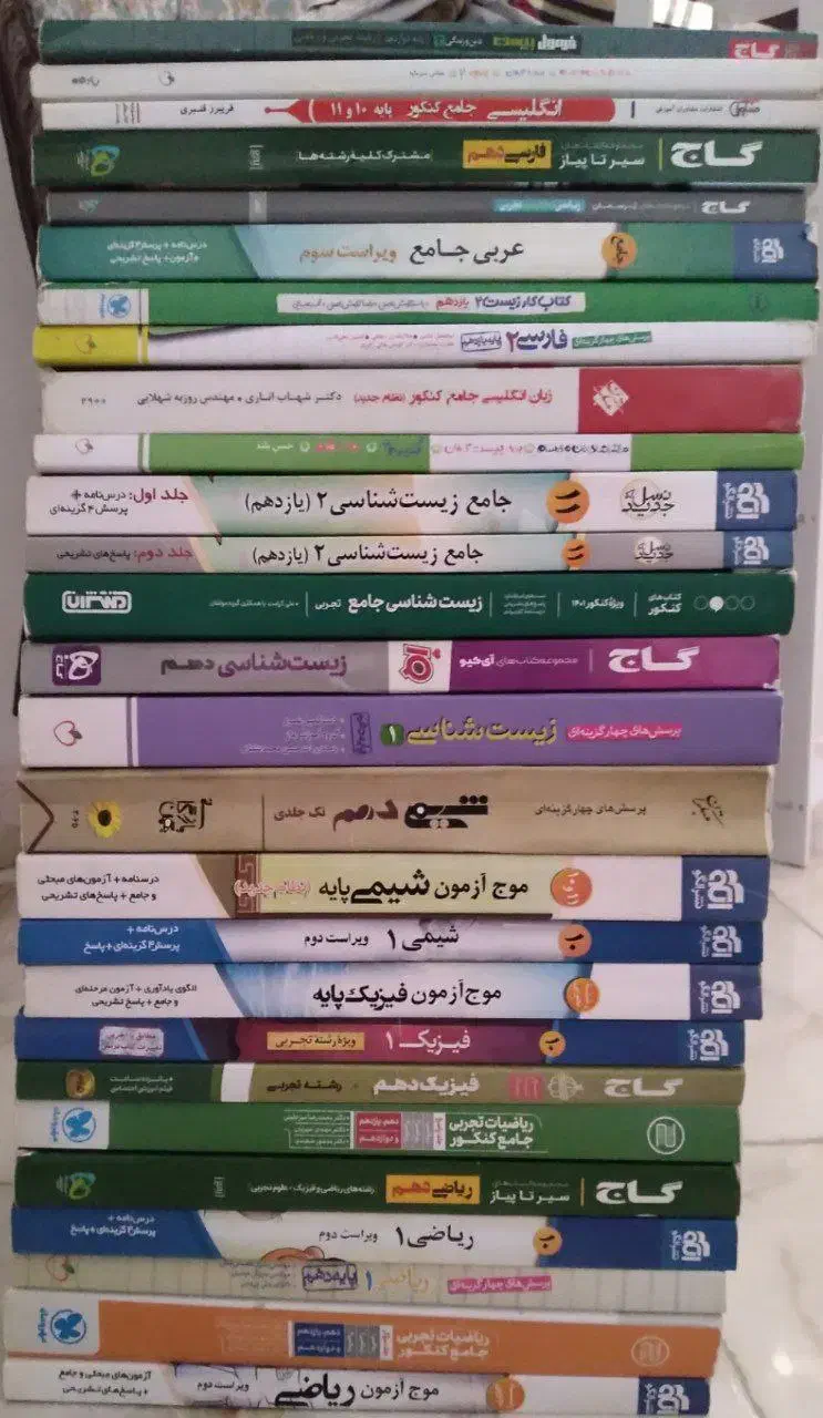 کتاب کنکور تجربی و ریاضی و زبان و دروس عمومی|لوازم التحریر|آمل, |دیوار