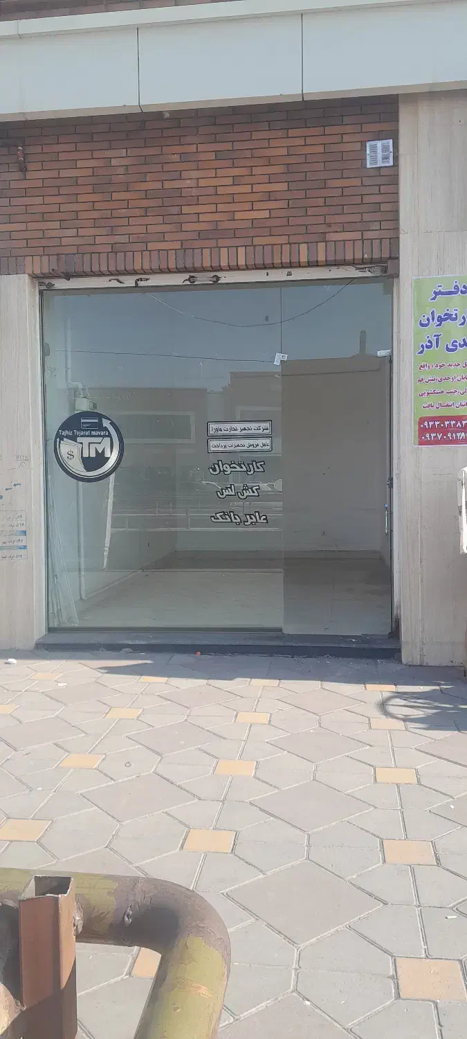 رهن کامل مغازه|اجارهٔ مغازه و غرفه|مراغه, |دیوار