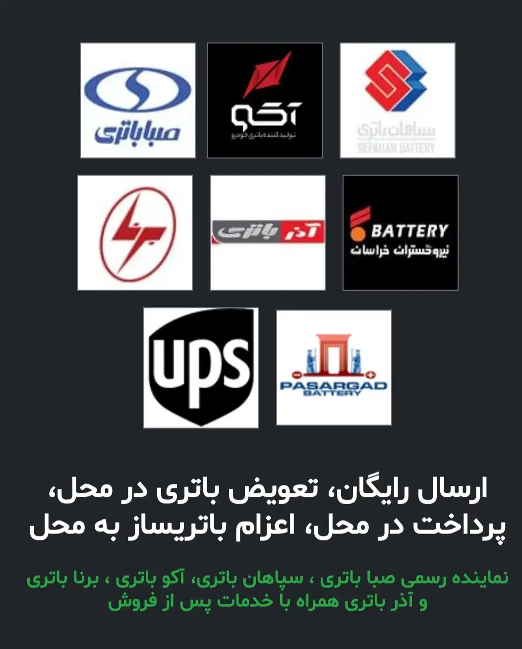 فروش باطری خودرویی ، موتوری ، ups|خدمات موتور و ماشین|قم, قلعه یزدیها|دیوار