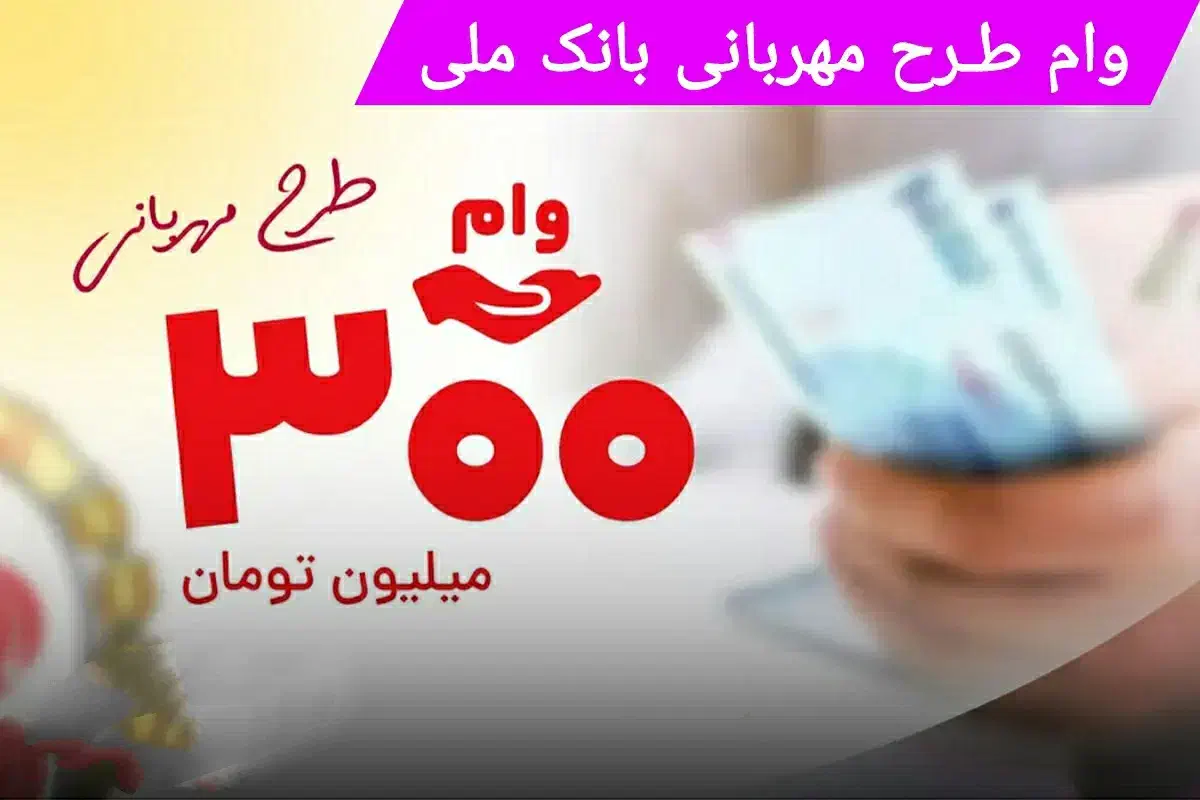 فروش امتیاز وام مهربانی فقط و فقط 105میلیون 12ماهه|خدمات مالی، حسابداری، بیمه|مرودشت, فاز دوم شهرک فرهنگیان|دیوار