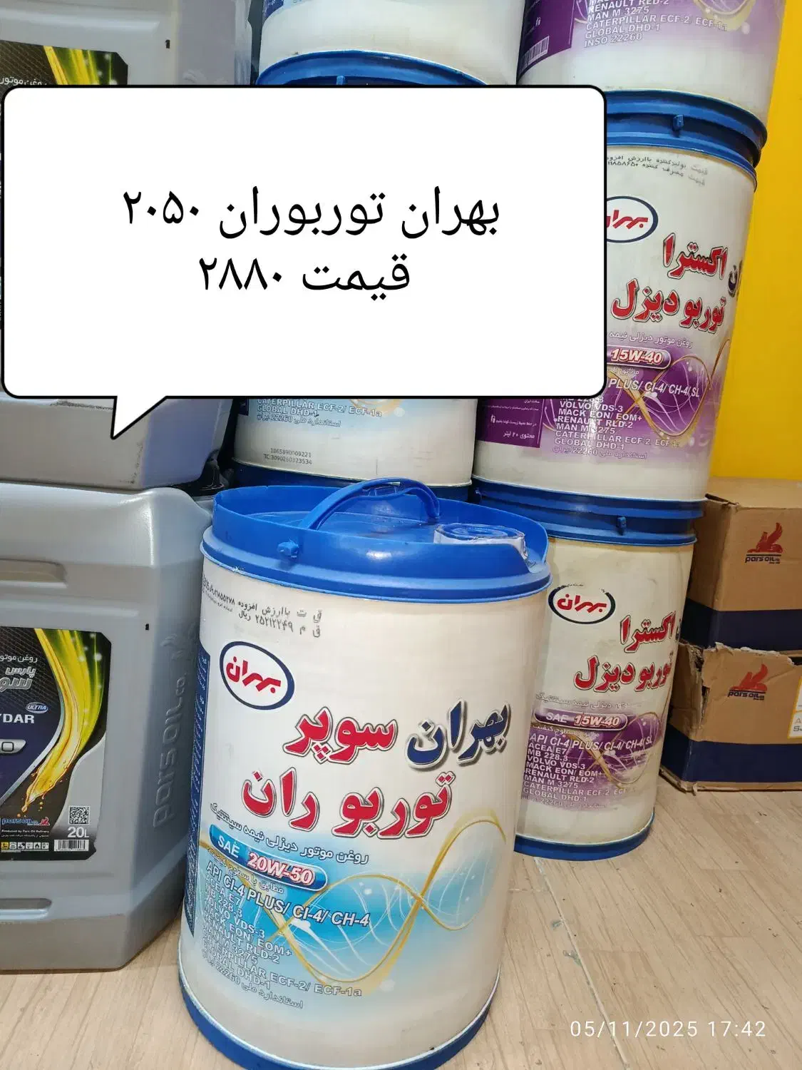 انواع روغن موتور فیلتر و هیدرولیک با بهترین قیمت|عمده‌فروشی|رشت, شهریاران|دیوار