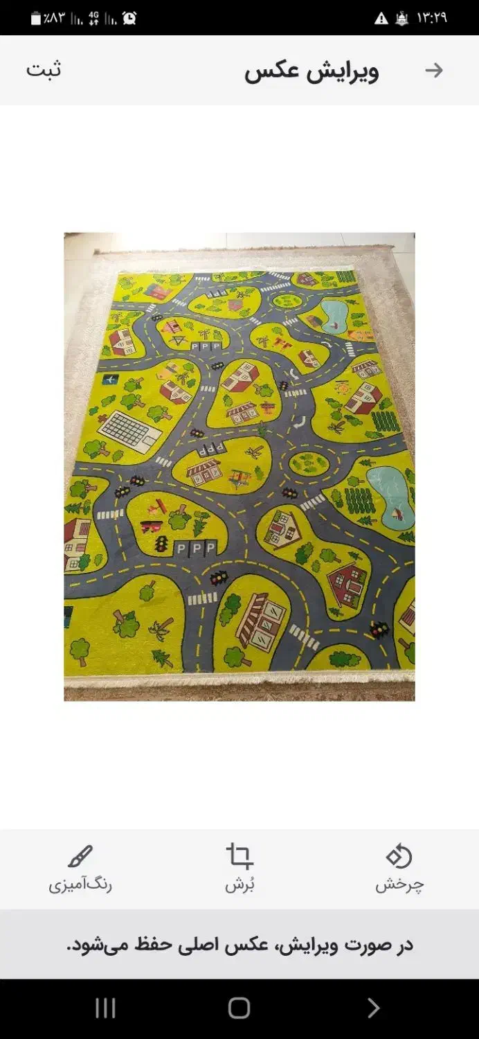 فرش کودک|فرش|اصفهان, شهرک کوثر|دیوار