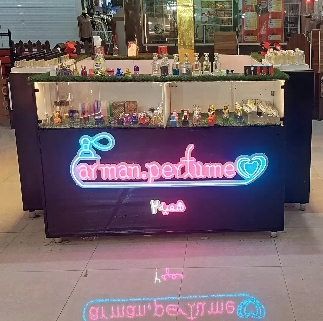 به یک همکار خانوم جهت عطر و ادکلان|استخدام بازاریابی و فروش|جهرم, |دیوار