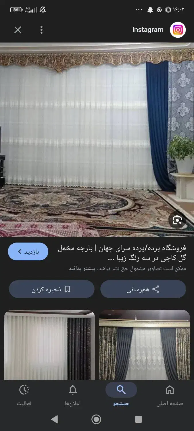 پرده|پرده، رانر، رومیزی|سوسنگرد, |دیوار