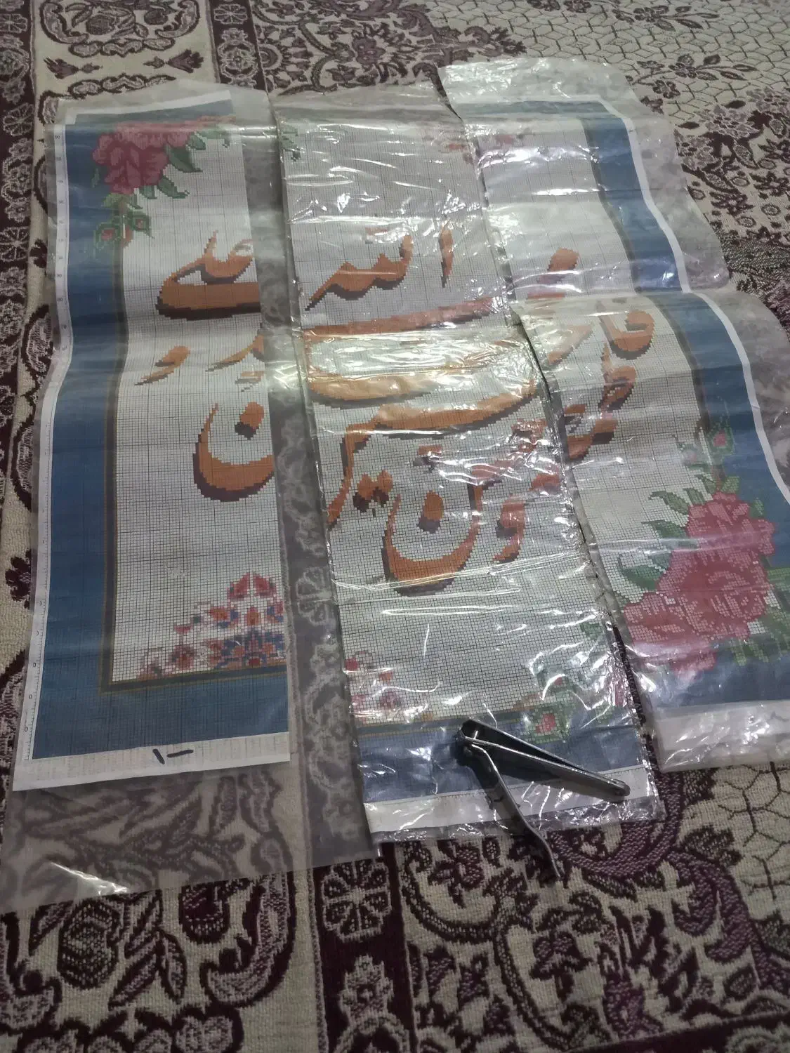 نقشه پنج تن به فروش میرود|تابلو فرش|قم, یزدانشهر|دیوار