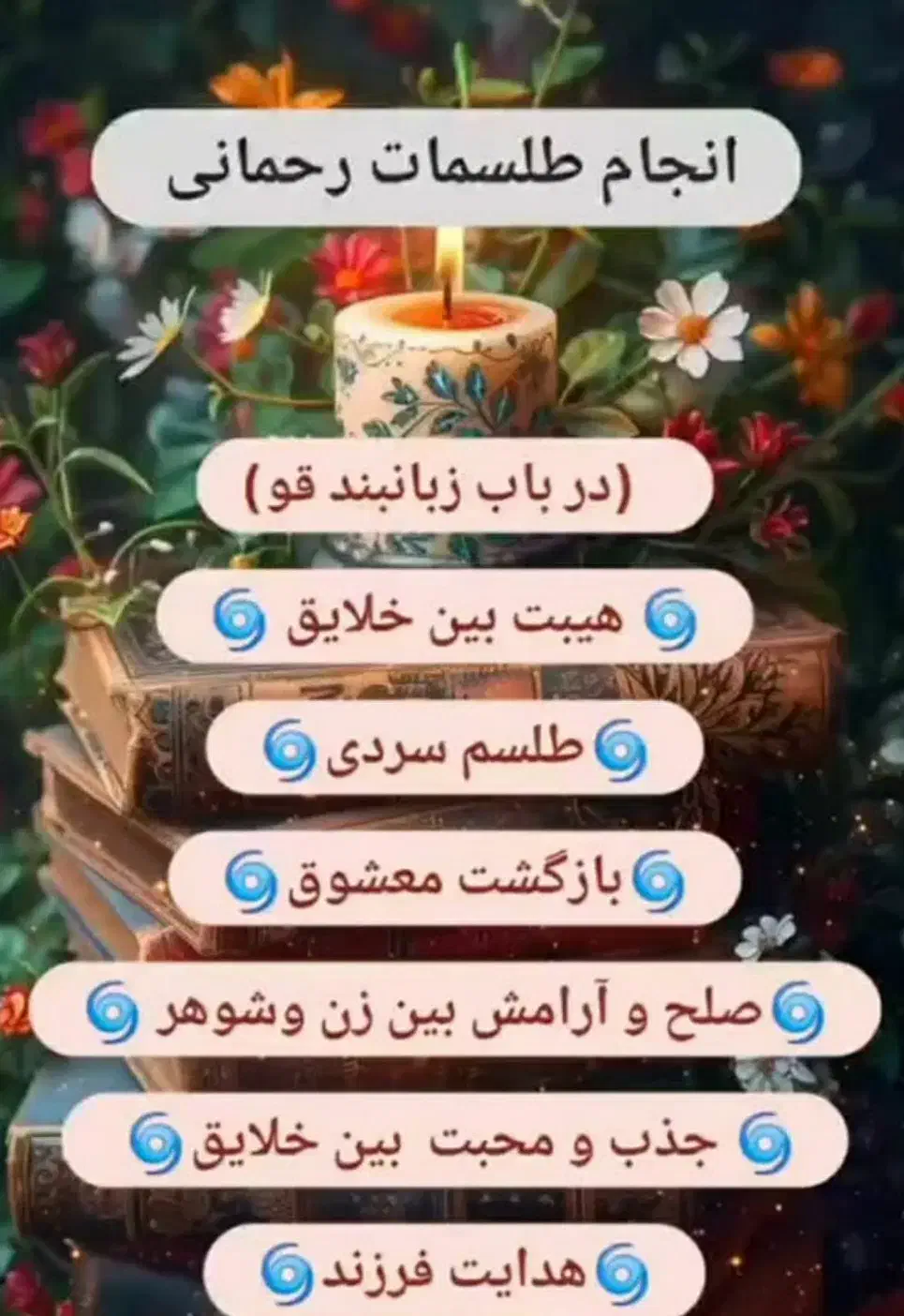 دعا و سرکتاب و تمامی امورات تضمینی|کتاب و مجله مذهبی|خرمآباد, |دیوار