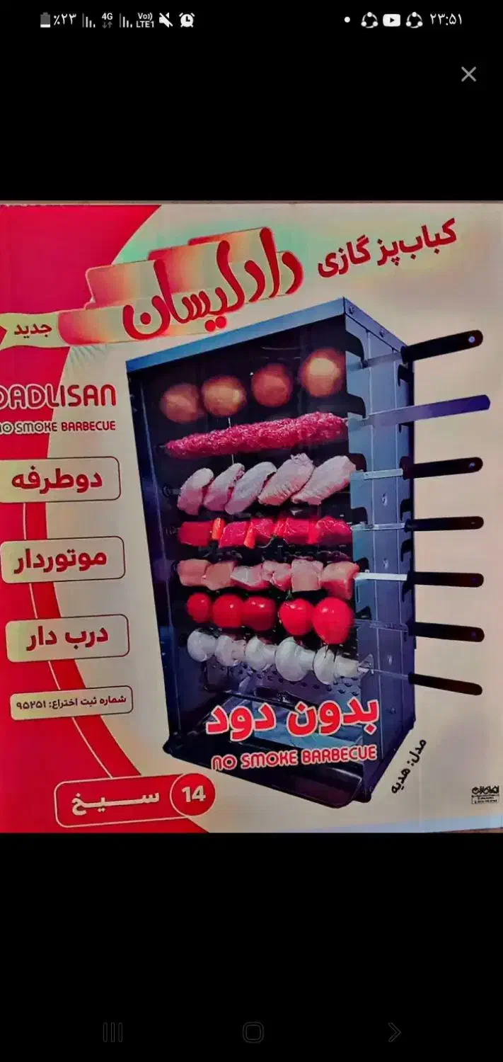 کباب پز نو در حد دوسه بار استفاده شده دو میلیون|اجاق گاز و لوازم برقی پخت‌وپز|ایذه, |دیوار