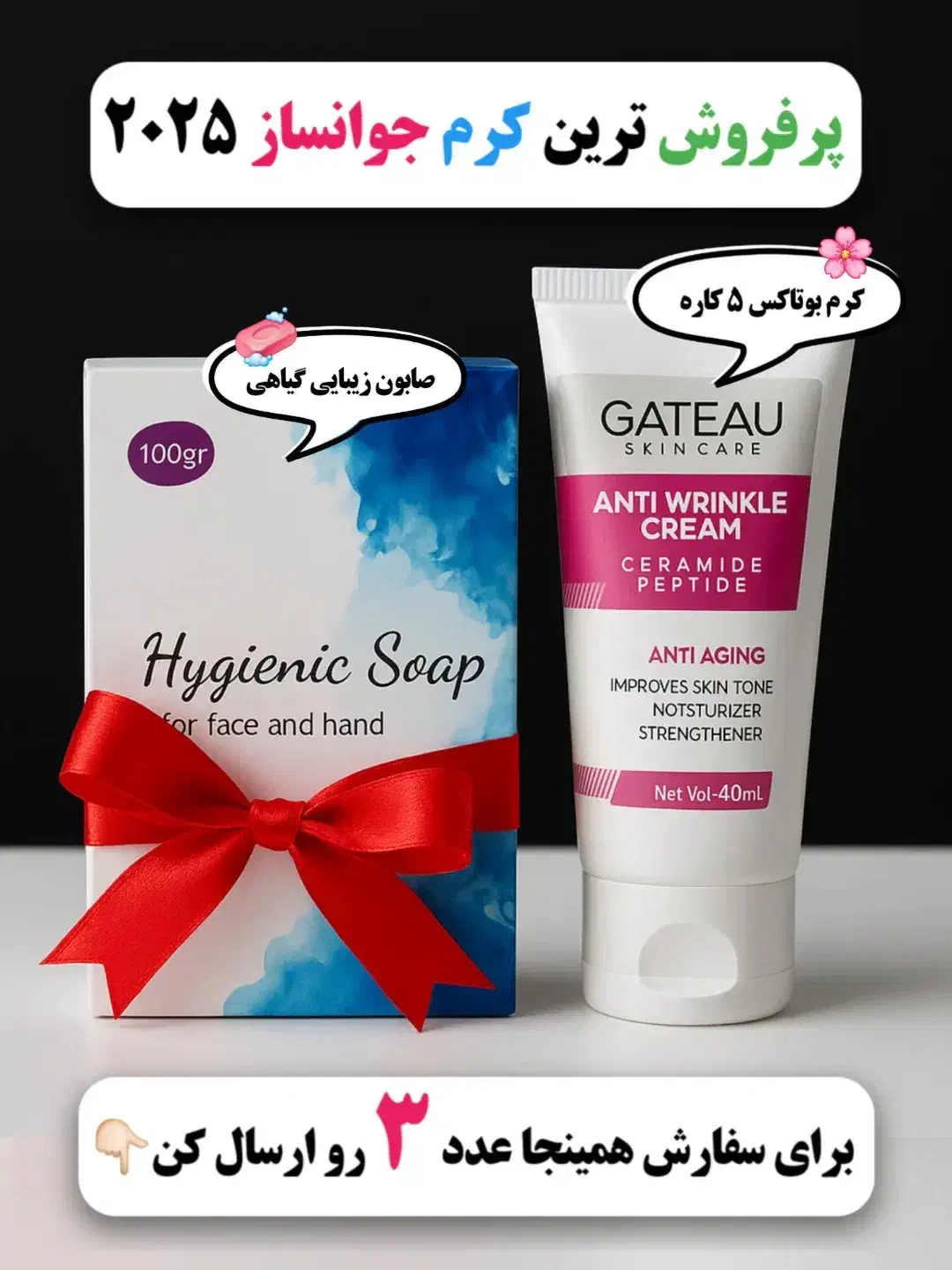 بوتاکس خانگی/بدون سوزن/کرم ۵کاره گاتیو/اصل/آستانه|آرایشی، بهداشتی، درمانی|رشت, علی آباد|دیوار