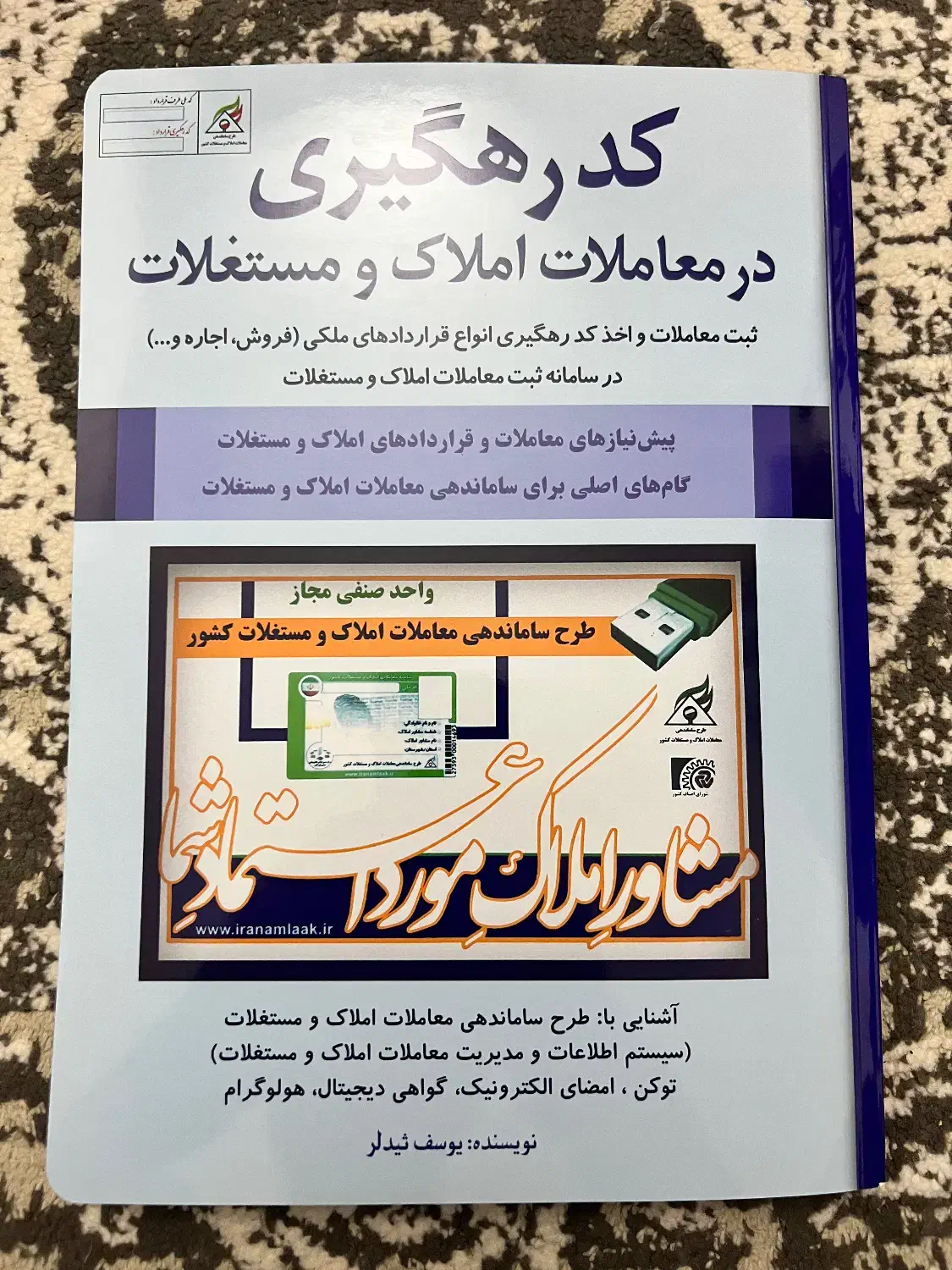 پکیج طلایی مشاوران املاک|کتاب و مجله آموزشی|شیروان (خراسان), |دیوار