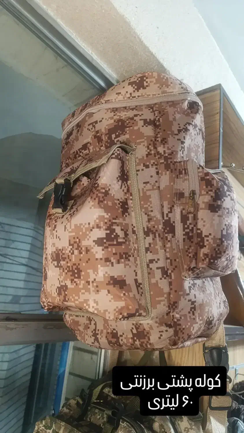 انواع کوله و لباس استتار طبیعت گردی|کوهنوردی و کمپینگ|الیگودرز, |دیوار