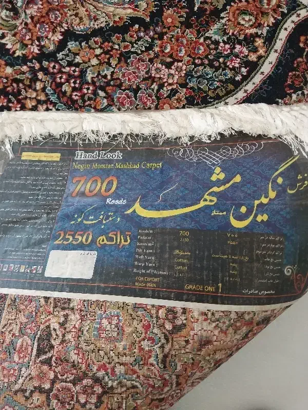 فرش ۶ متری نگین مشهد|فرش|همدان, |دیوار