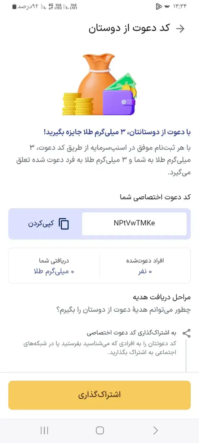 اسنپ طلا میده ۱۰۰ تومن|کارت هدیه و تخفیف|خواجه, |دیوار