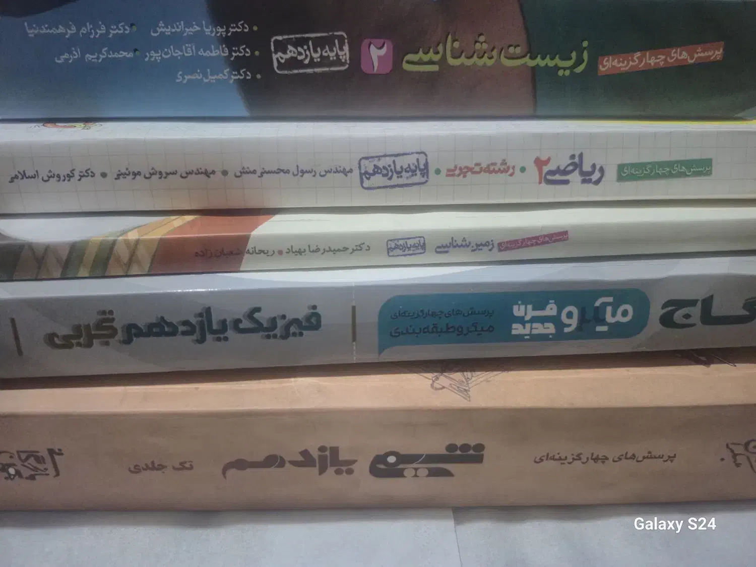 کتاب های آموزشی پایه یازدهم تجربی|کتاب و مجله آموزشی|رودسر, |دیوار