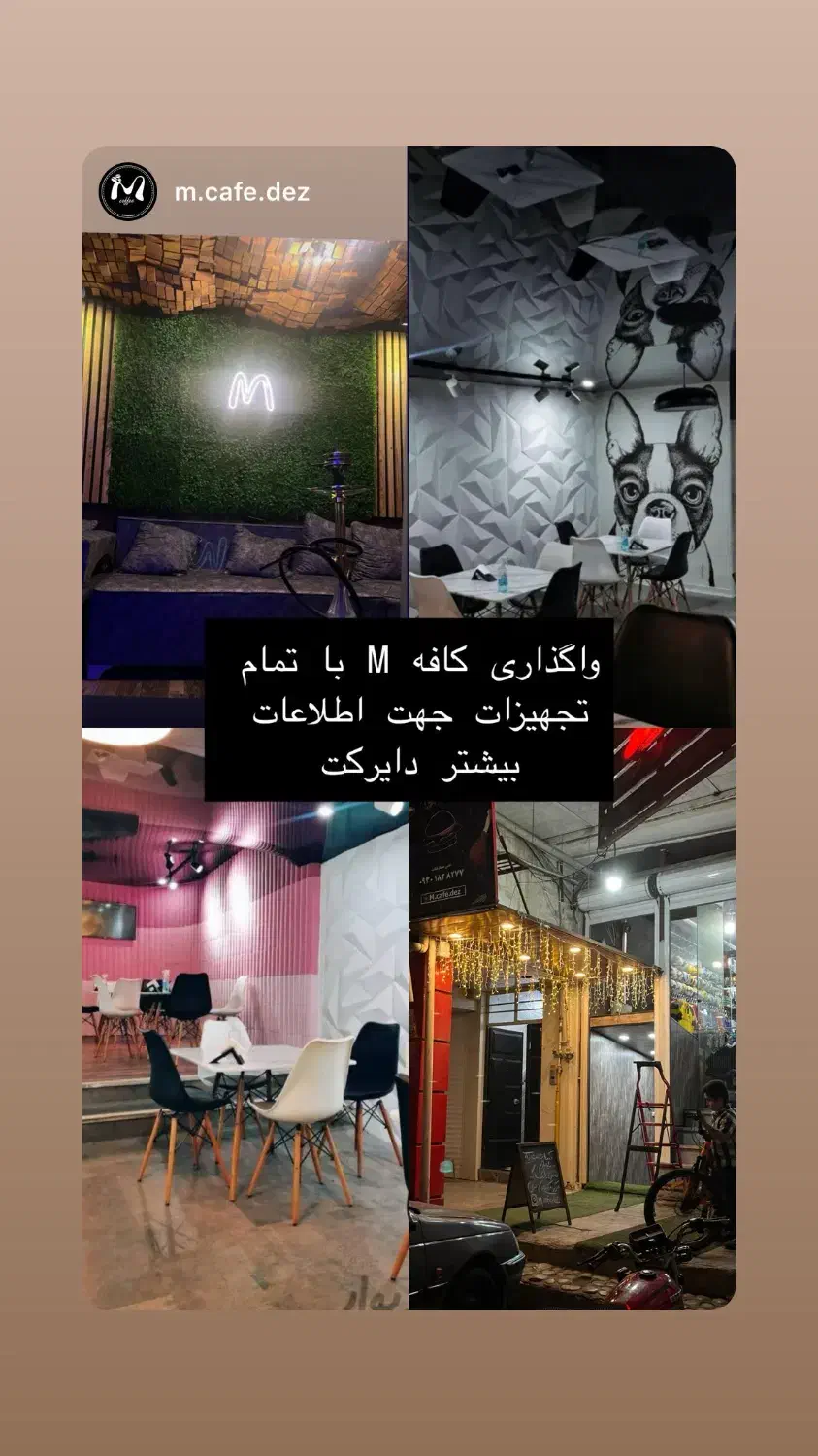 واگذاری کافه با تمام وسایل|فروش مغازه و غرفه|دزفول, |دیوار