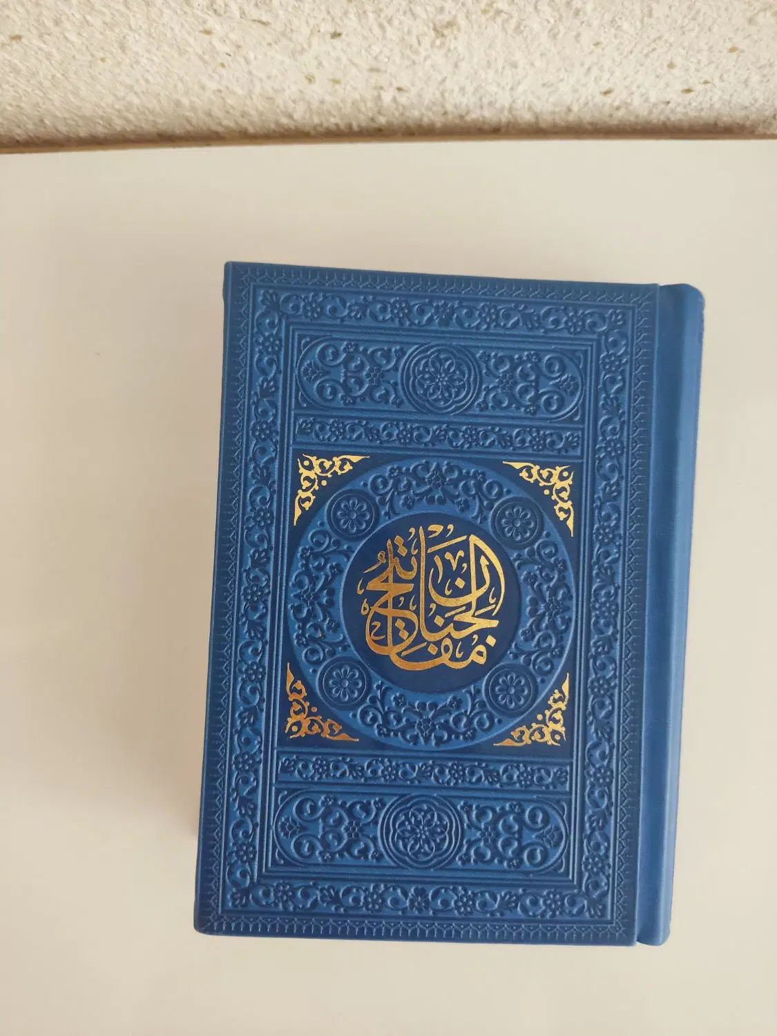مفاتیح منتخب|کتاب و مجله مذهبی|کرج, اتحاد|دیوار