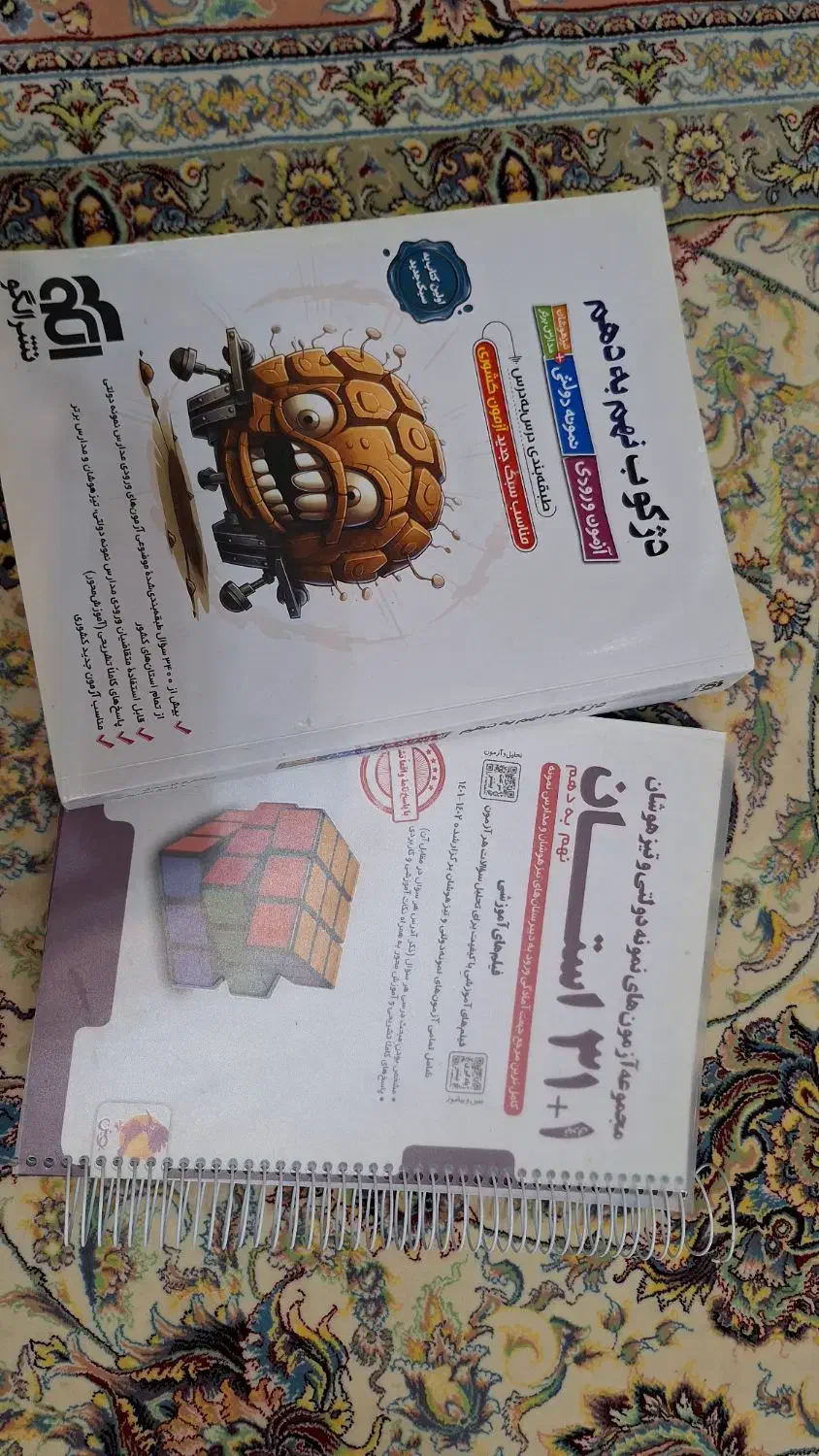 کتاب های تیزهوشان و نمونه دولتی و دهم|کتاب و مجله آموزشی|جلفا, |دیوار