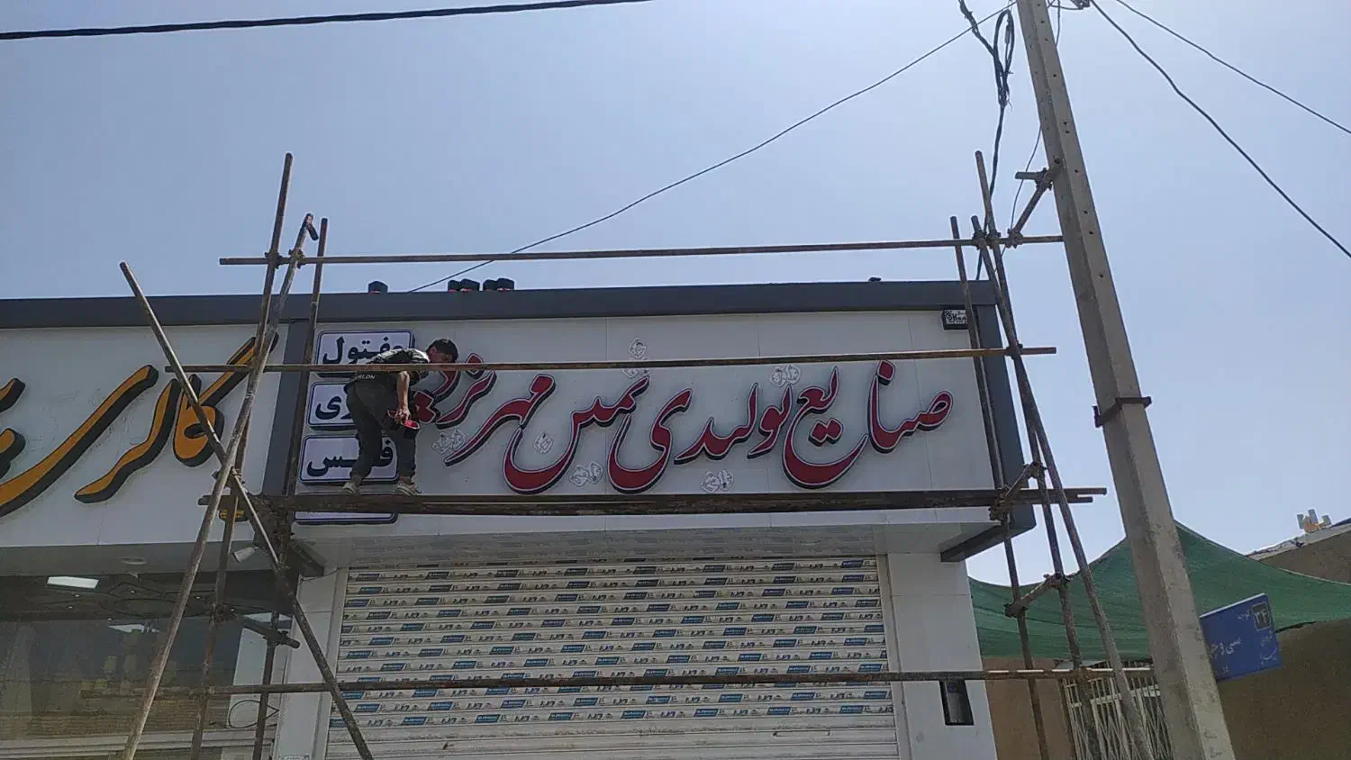 تابلو|تابلو، نقاشی، عکس|یزد, |دیوار